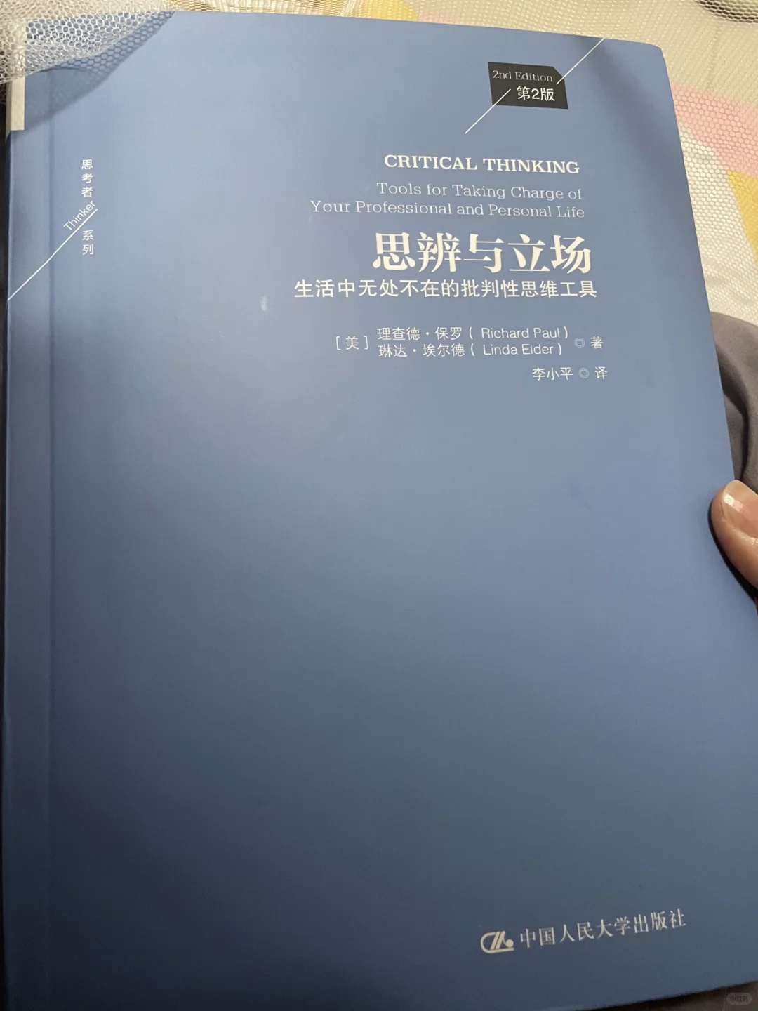 果然看的书越多越觉得自己无知