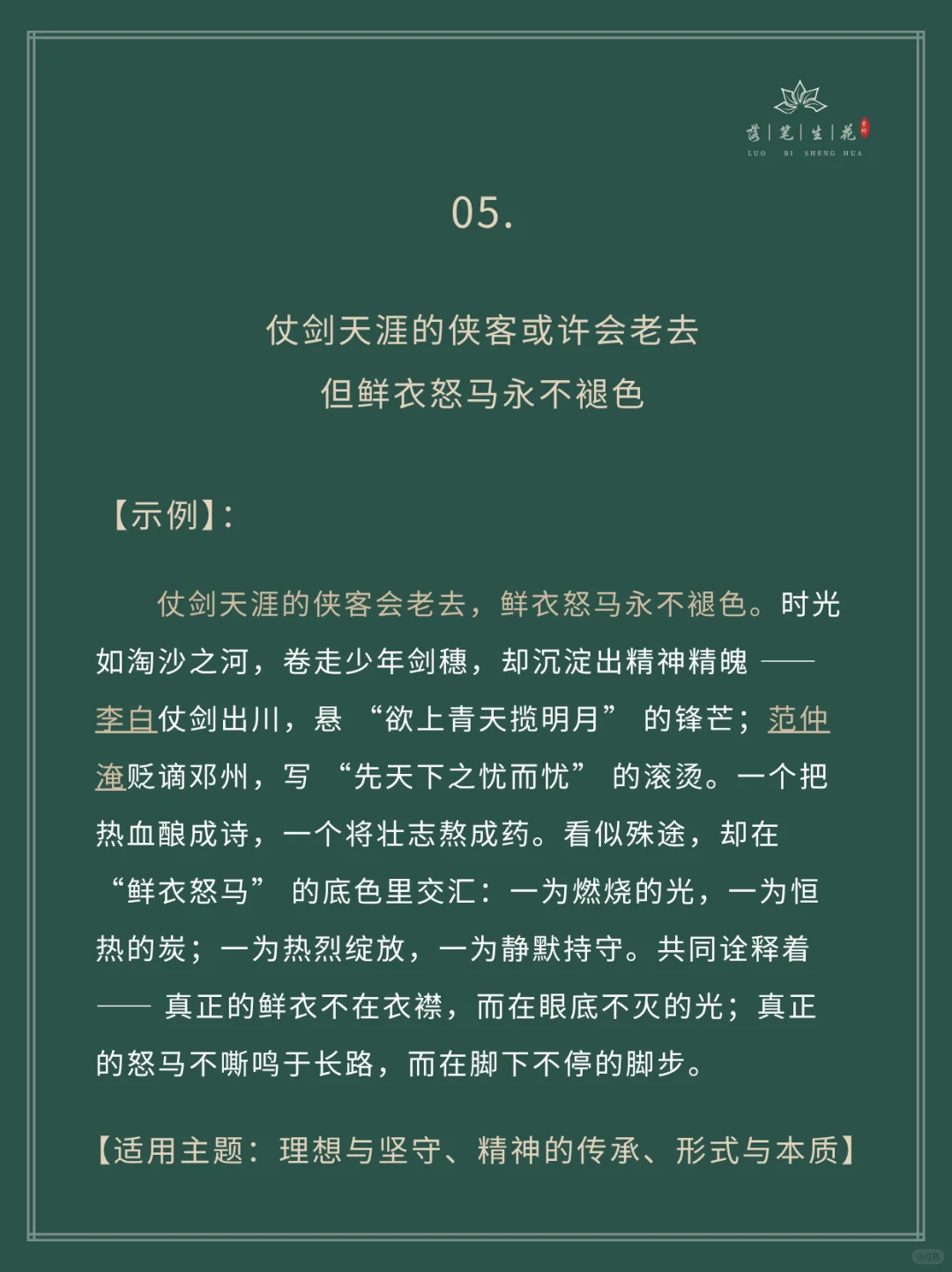 落笔生花｜文采王炸，阅卷老师当场点赞