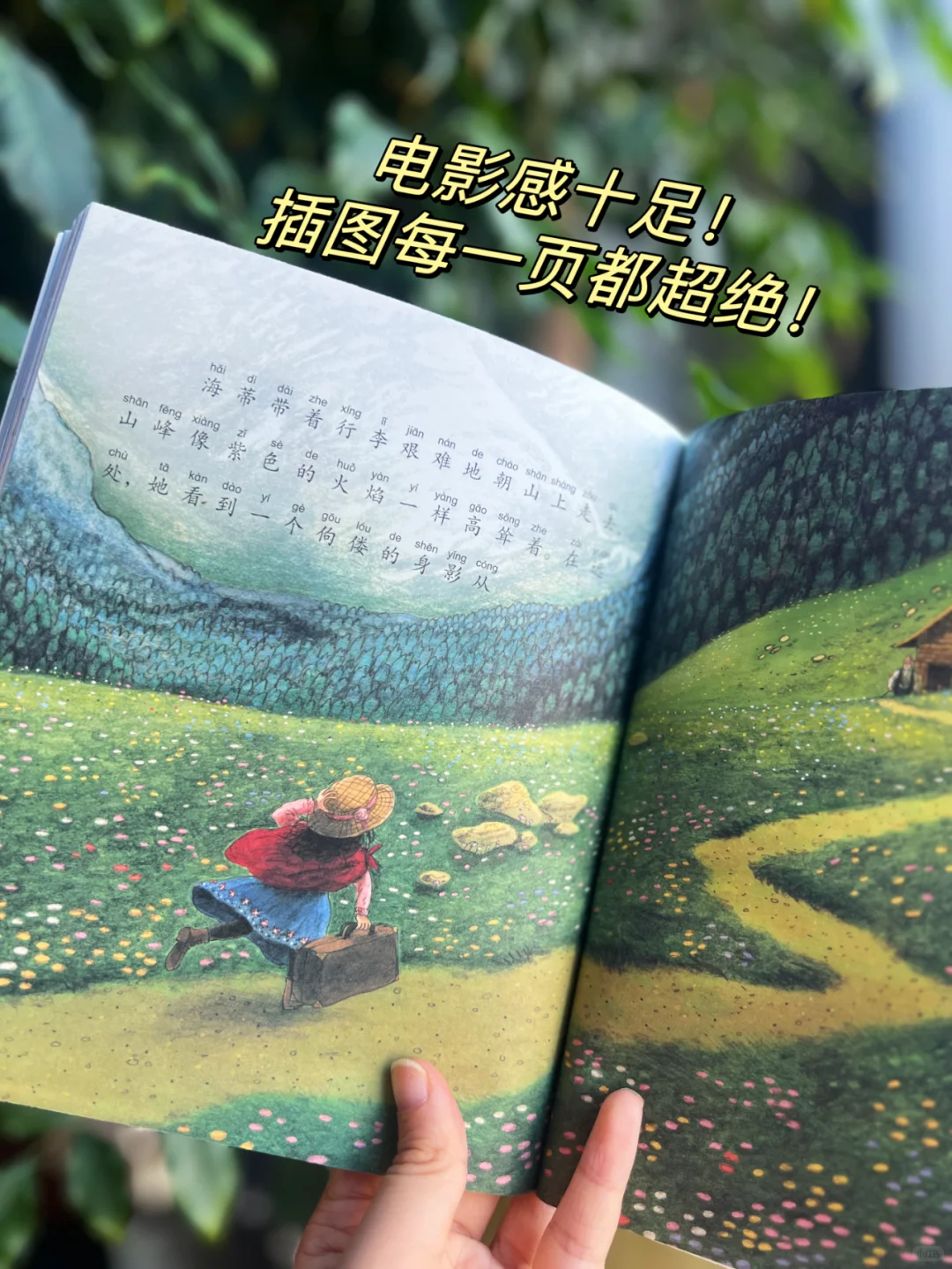 选对了书，新学期轻松实现独立阅读