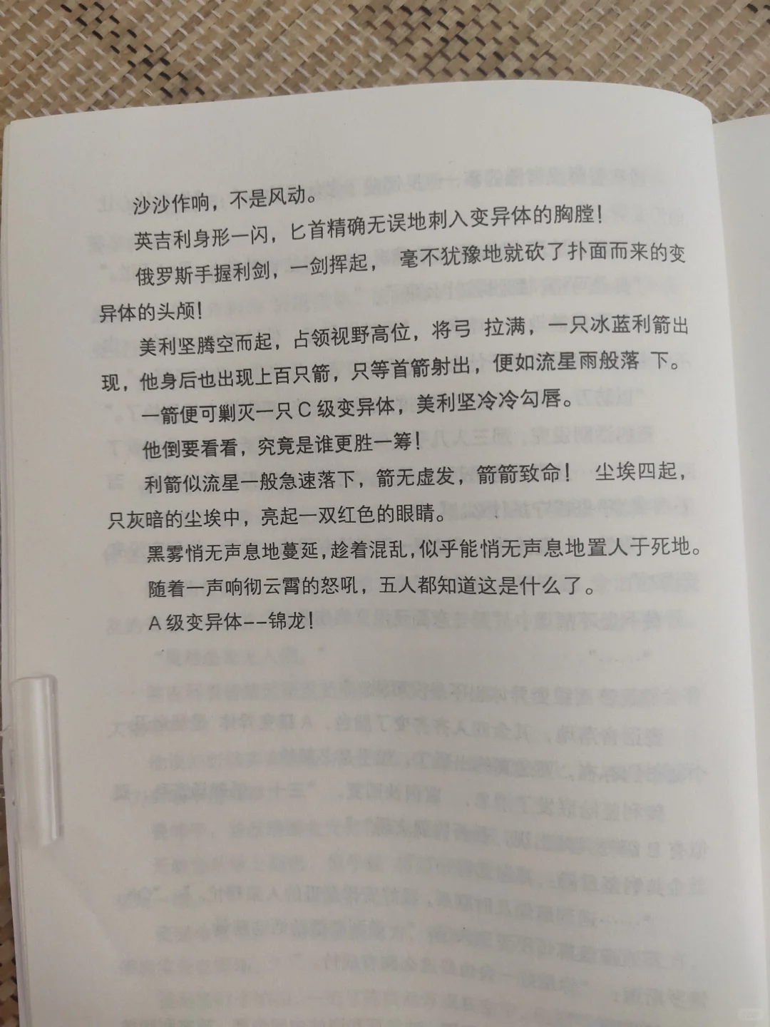 梦涕泪电子版1