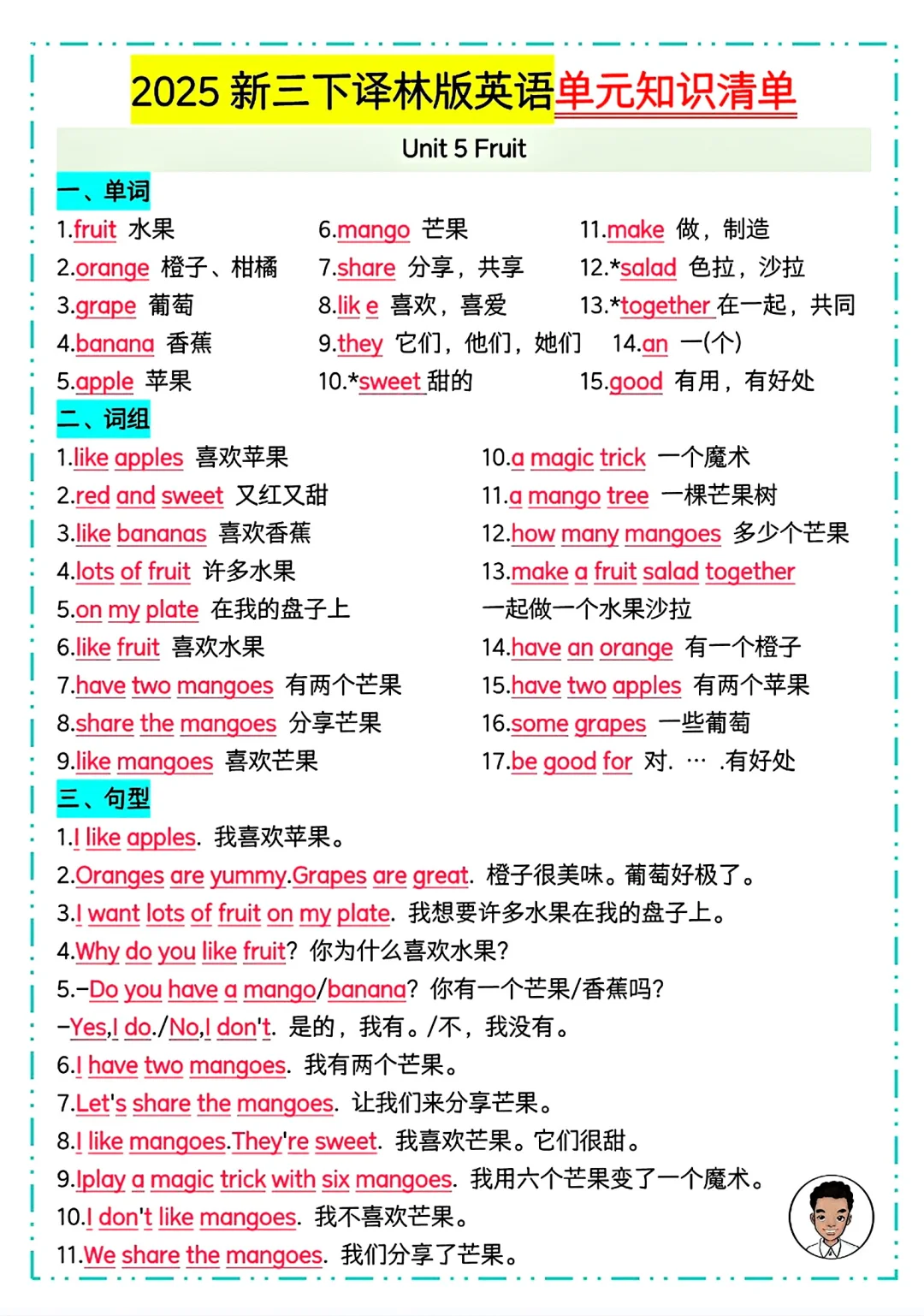 ⚠️新版译林三下太难搞了❗