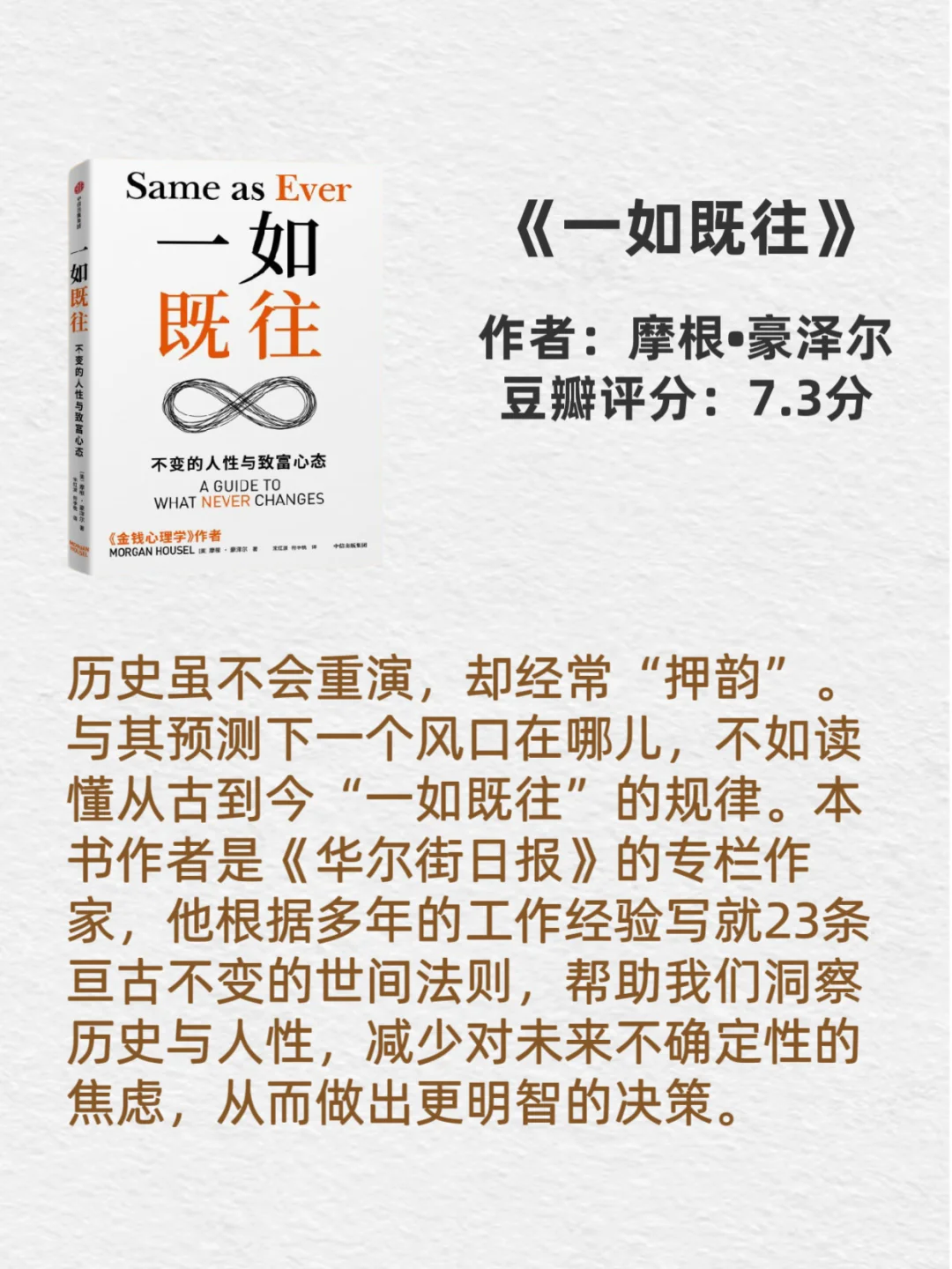 10本书 帮你积累更多的财富