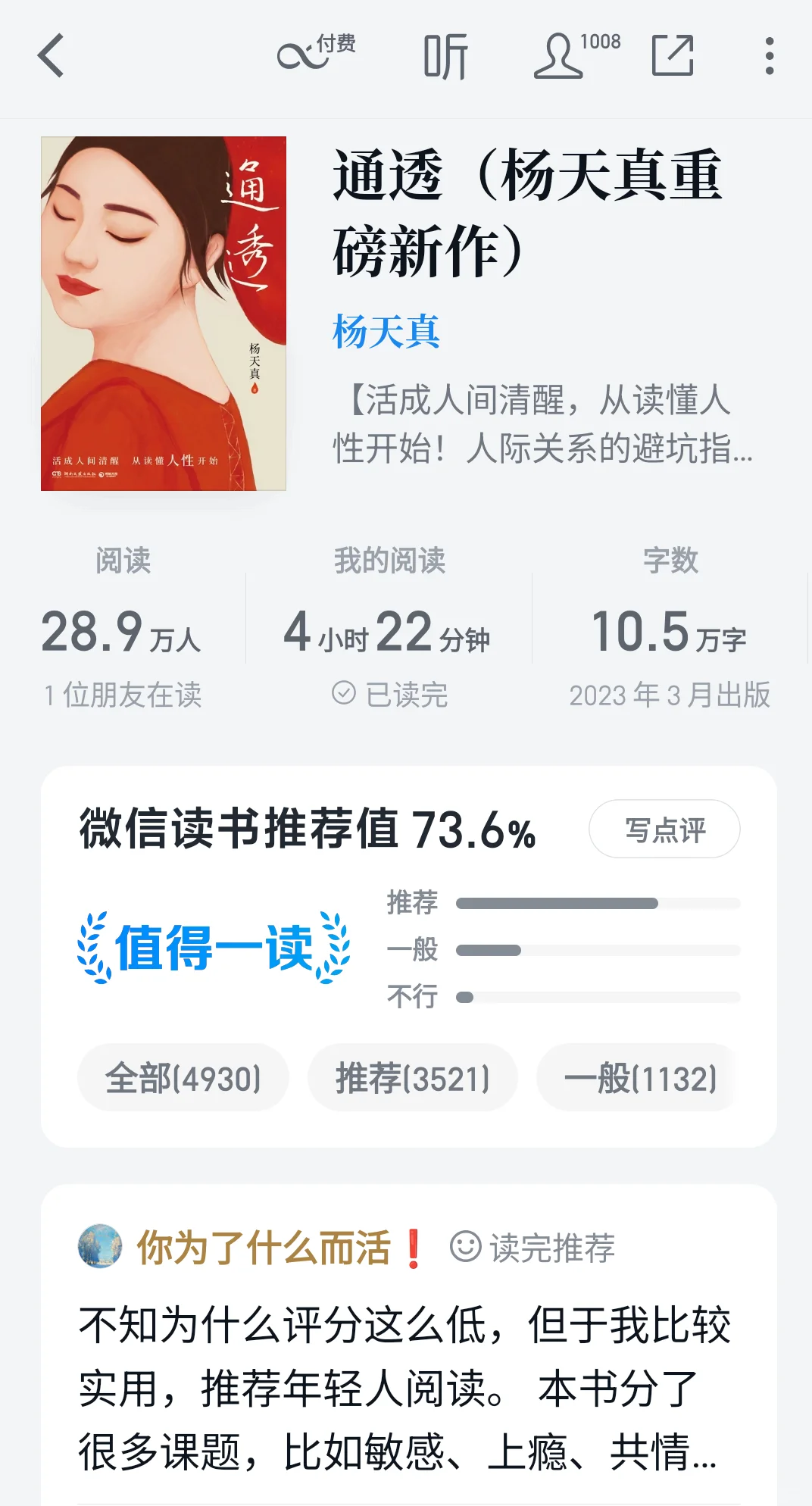 体制内女副科日常看的提升认知书籍