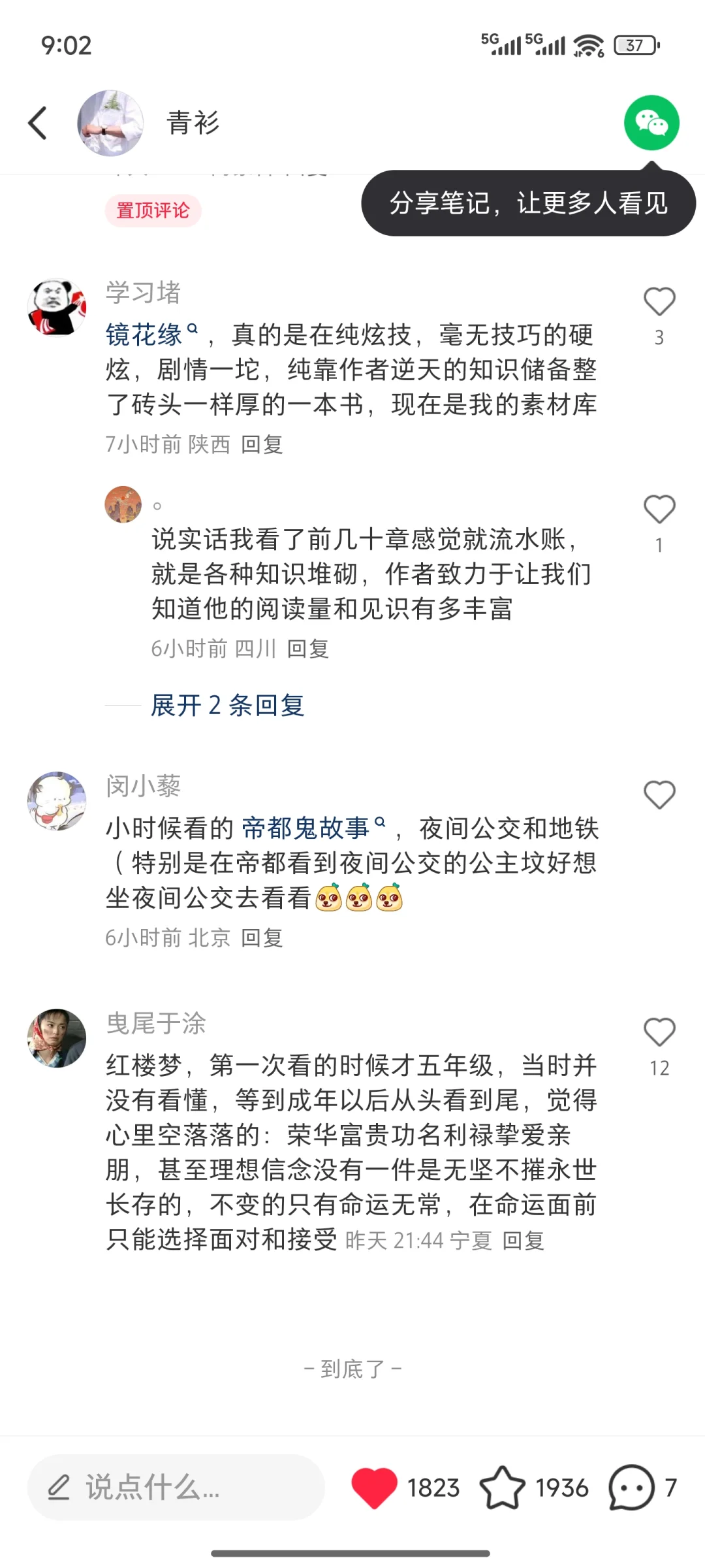 一些含金量很高且后劲十足的书