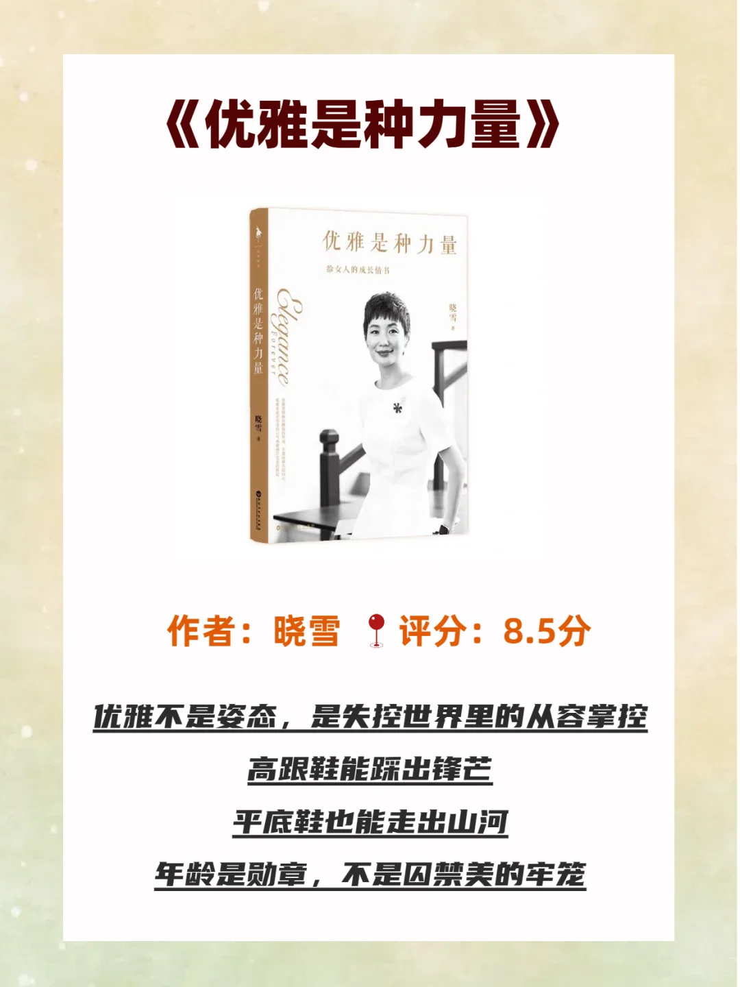 这9本书，女生往烂了读，气质变得落落大方