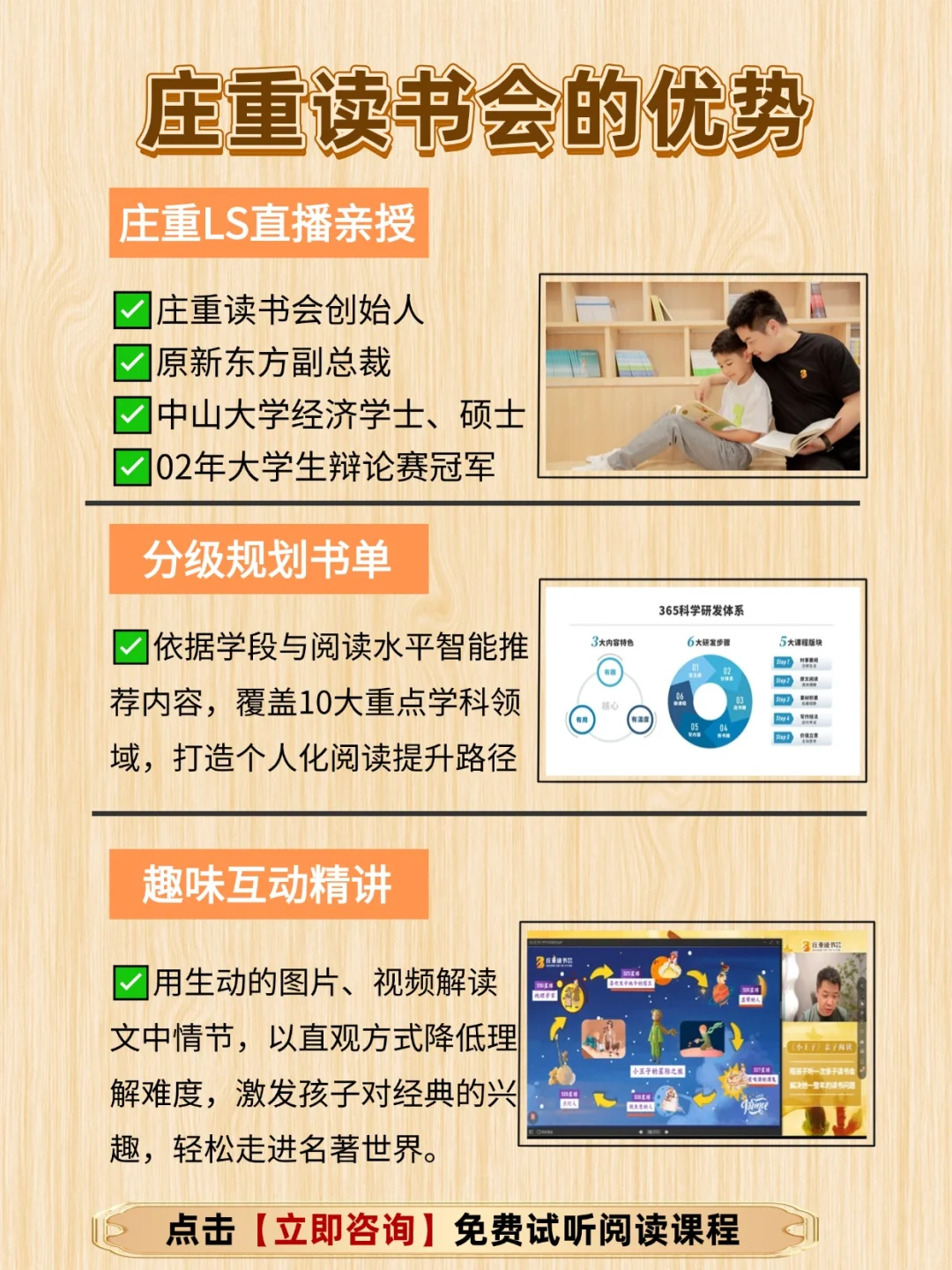 庄重读书会‼少儿必读书单来啦~