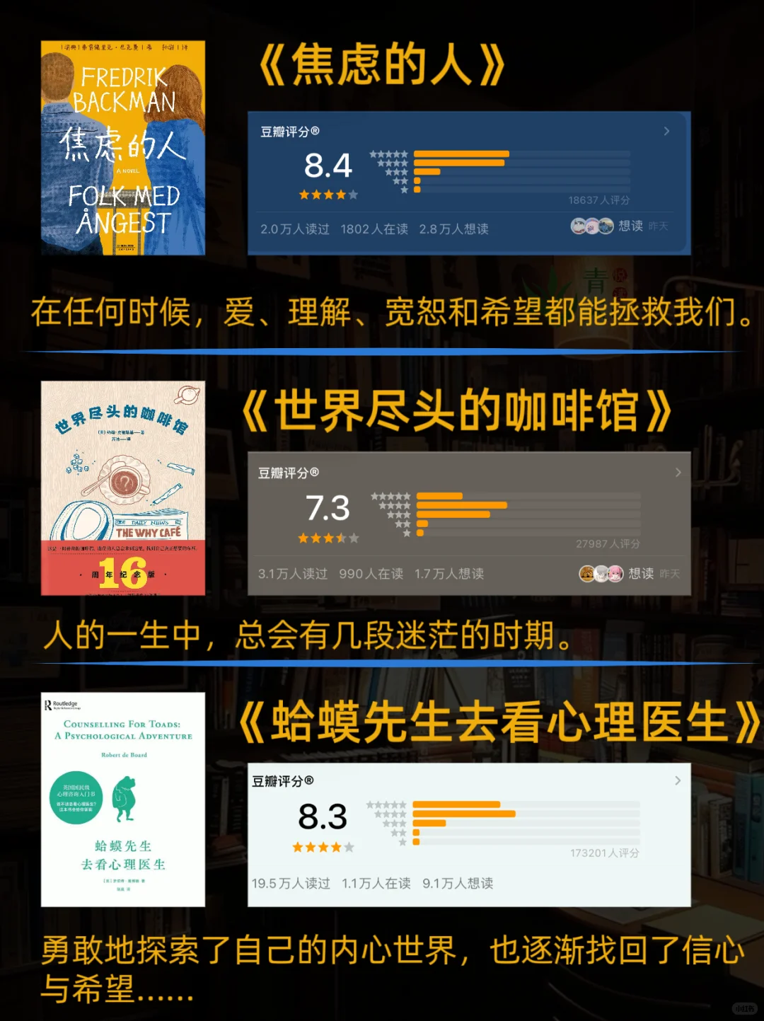治愈系书单｜送给每一个在生活里疲惫的你💕