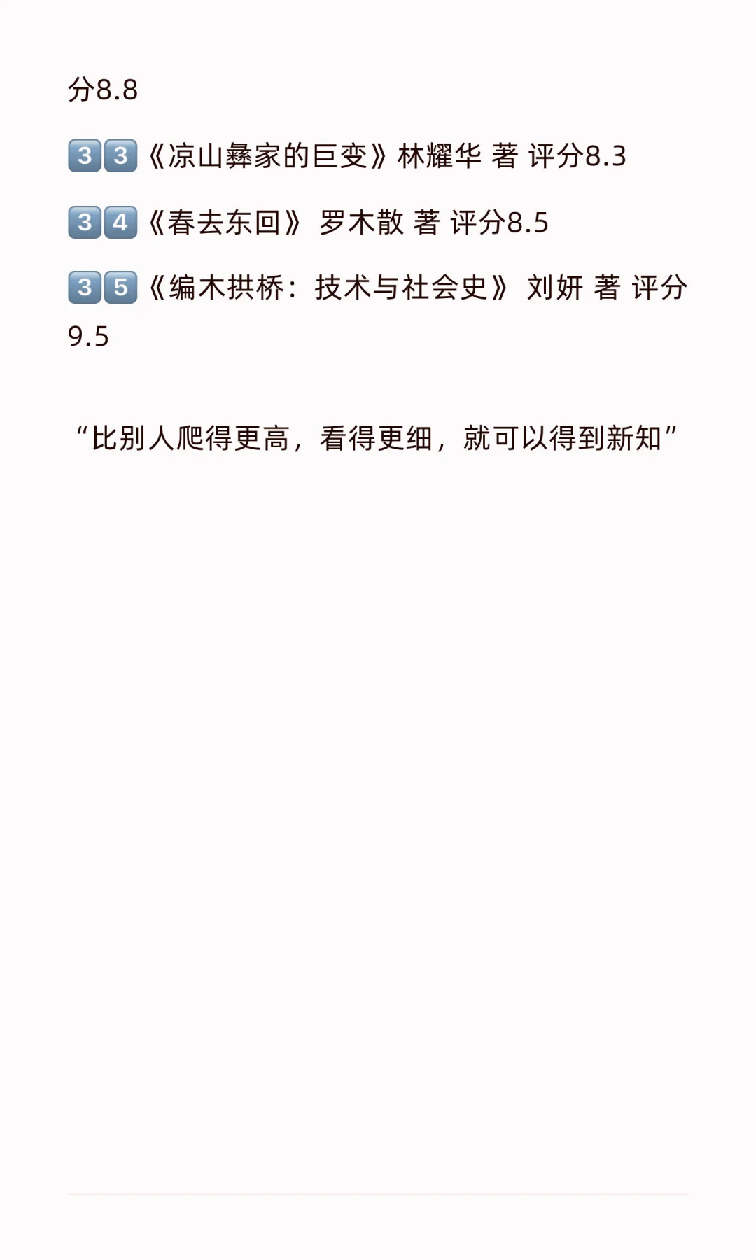 《但是，还有书籍3 》全集35本书单｜收藏备用📚