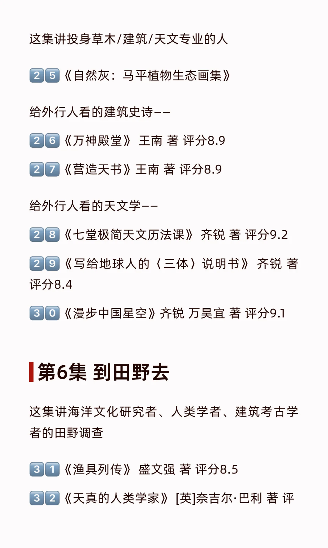 《但是，还有书籍3 》全集35本书单｜收藏备用📚
