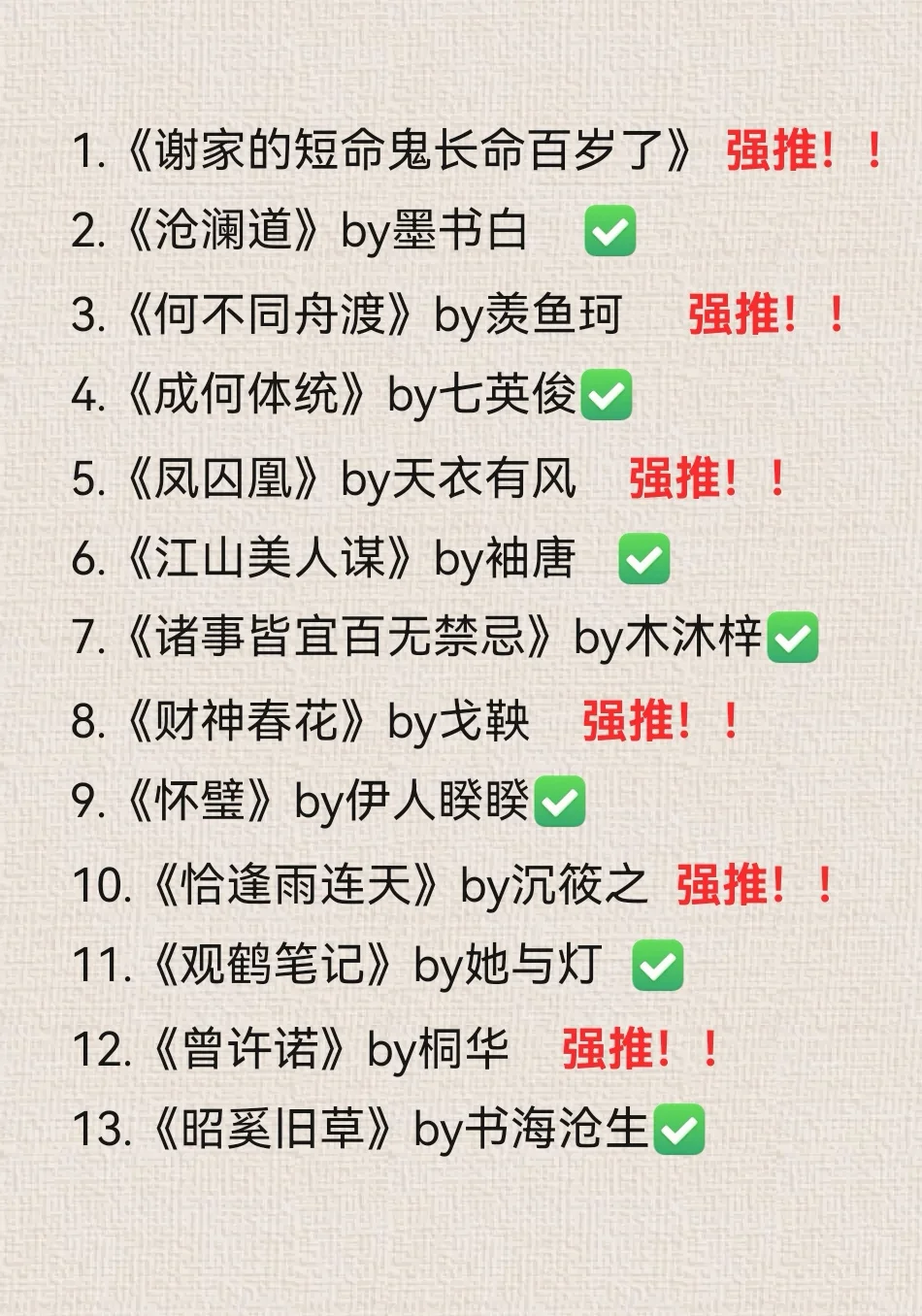 这些年吃过的细糠🔥我愿意推荐一万次‼️