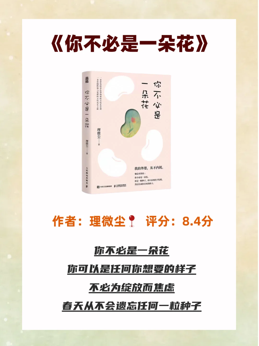 这9本书，女生往烂了读，气质变得落落大方