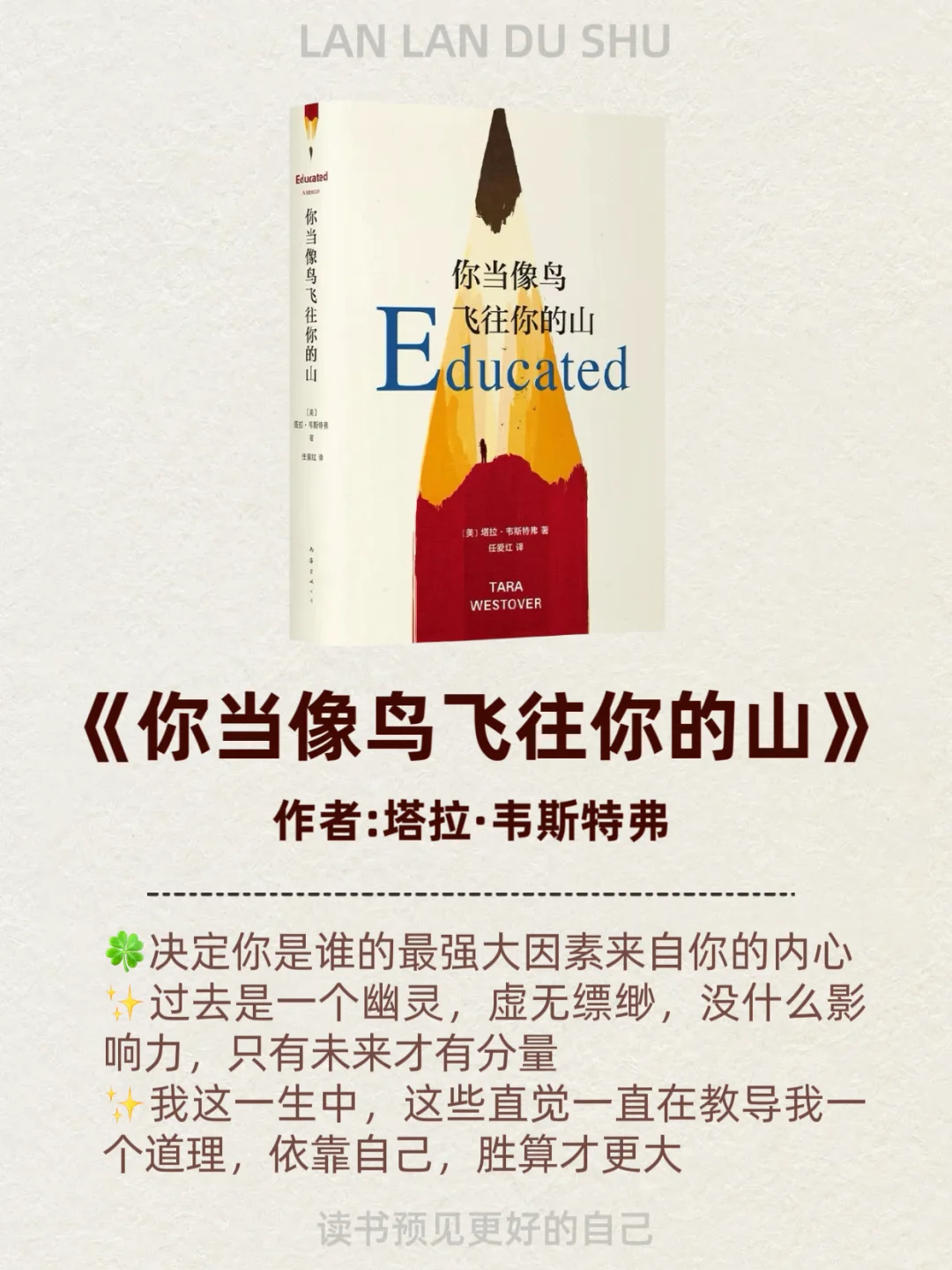 ‼️焦虑、内耗、拧巴，一定要看这8本书📖