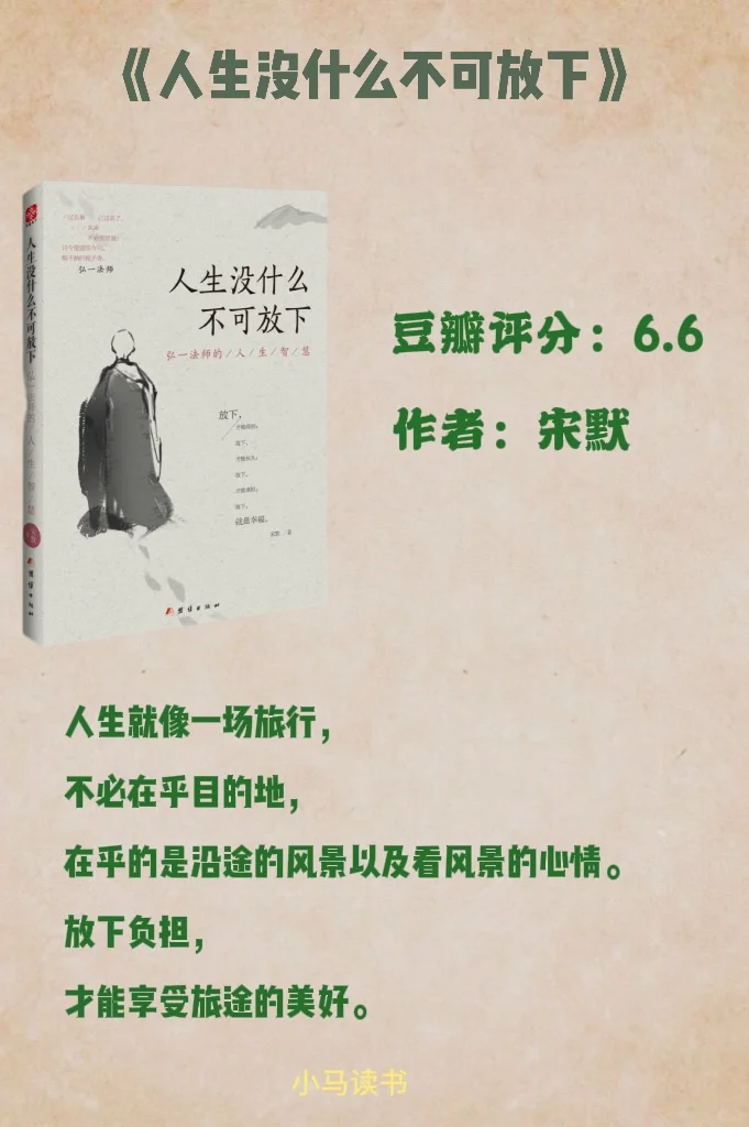 女生读透这6本书，彻底清醒，不再内耗