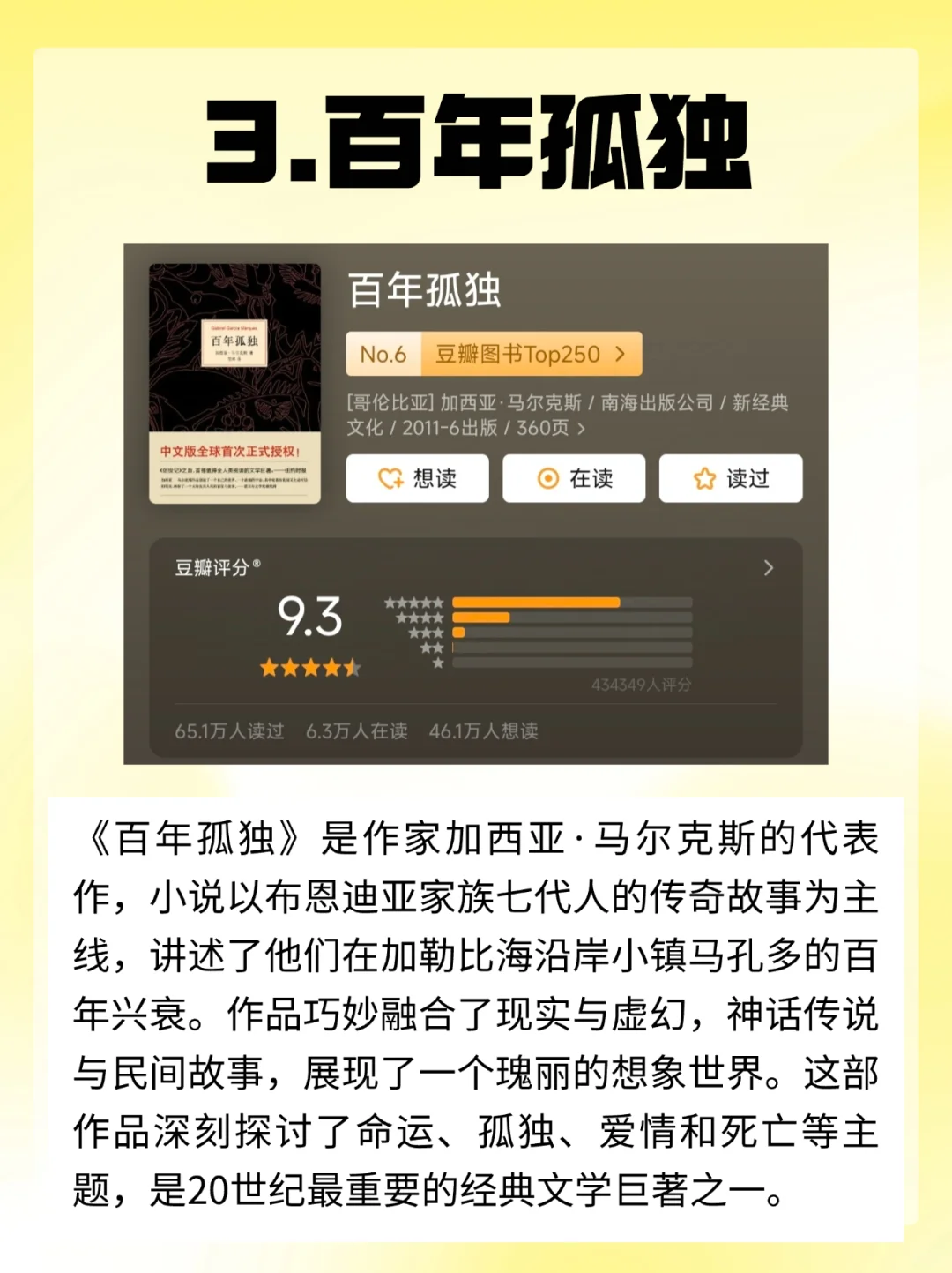 可以影响以你一生的9本书！