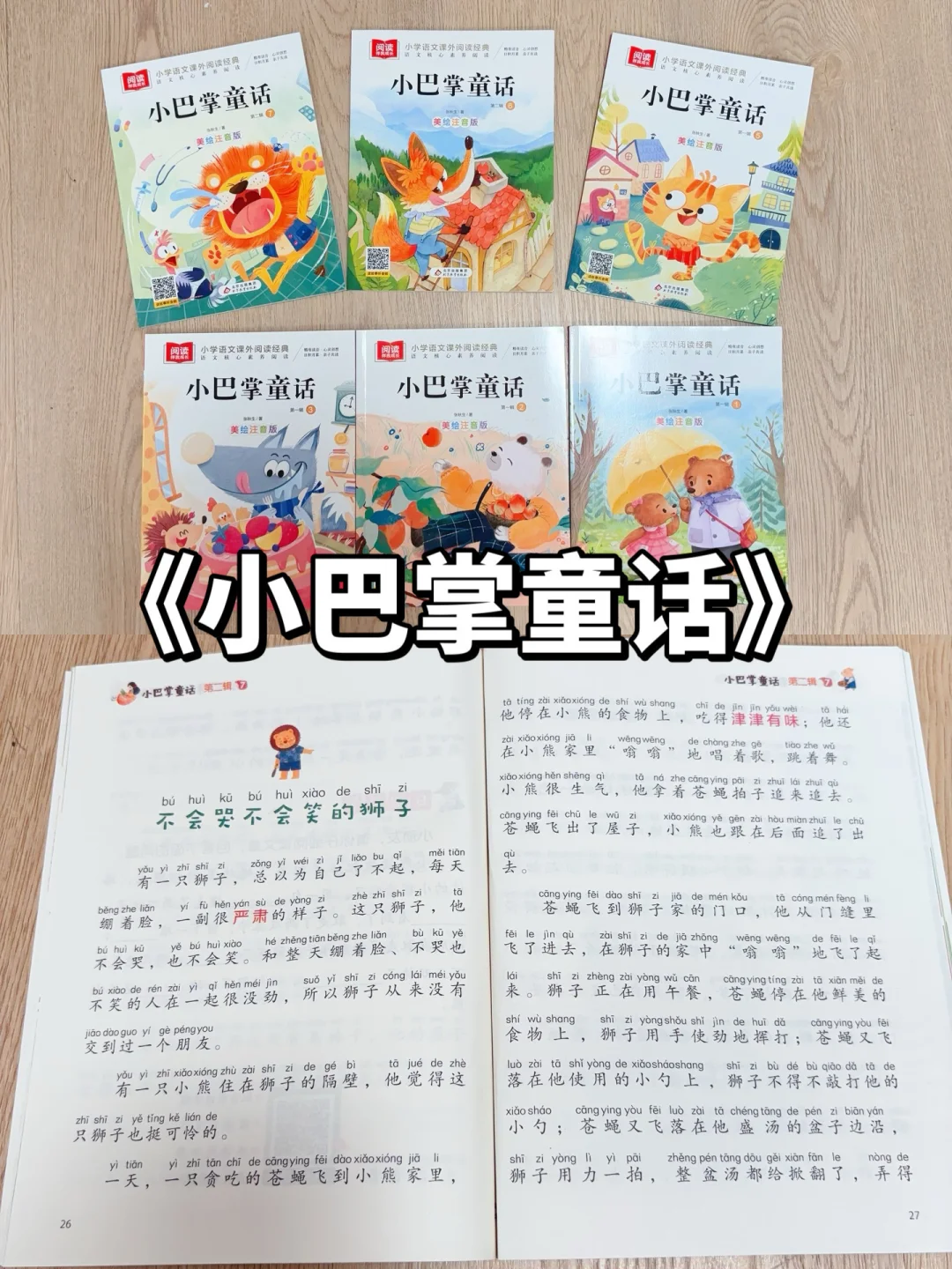5-8岁桥梁书怎么选❓看这篇🔥