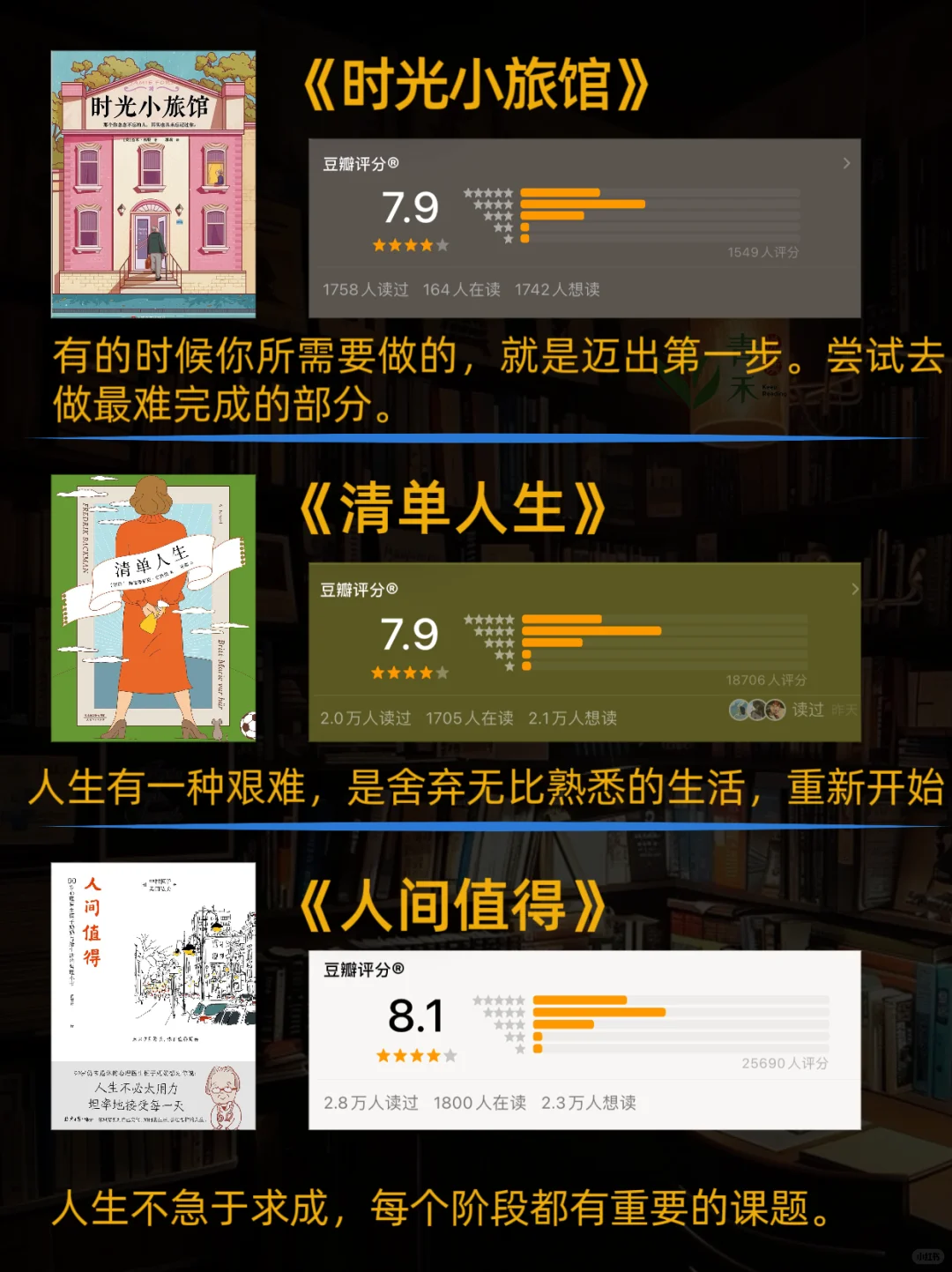 治愈系书单｜送给每一个在生活里疲惫的你💕