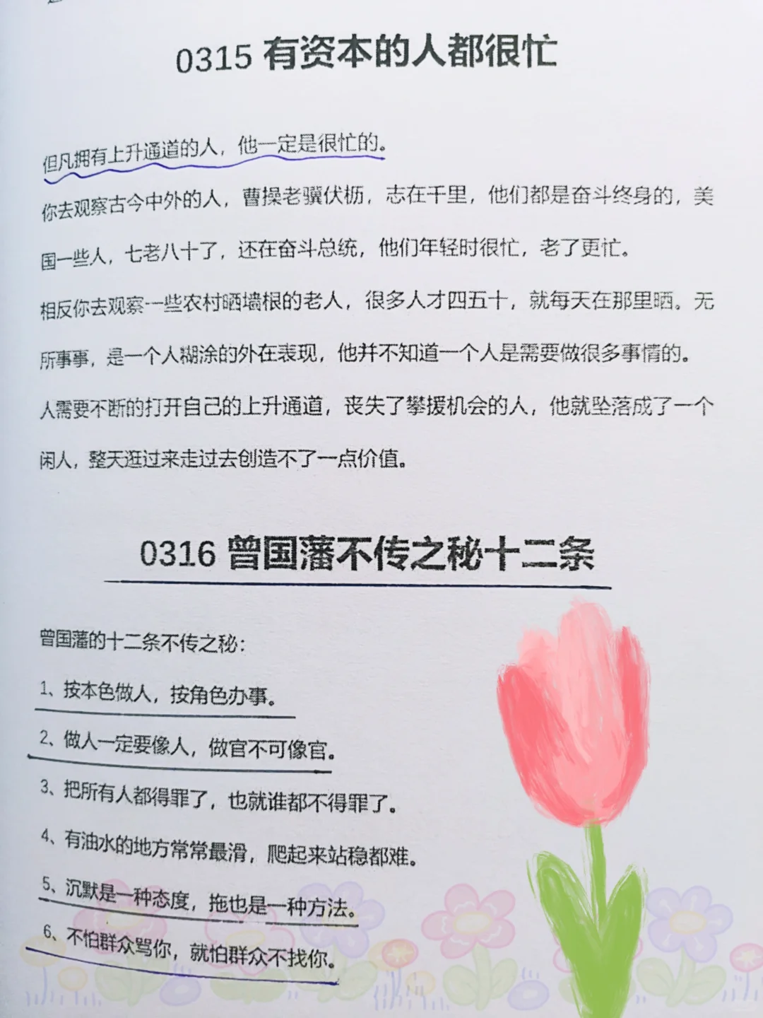 天哪，这书真的是我能看的吗？太强了！
