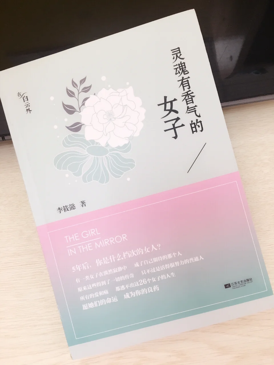 🐤推荐几本适合女孩读的书~🐤
