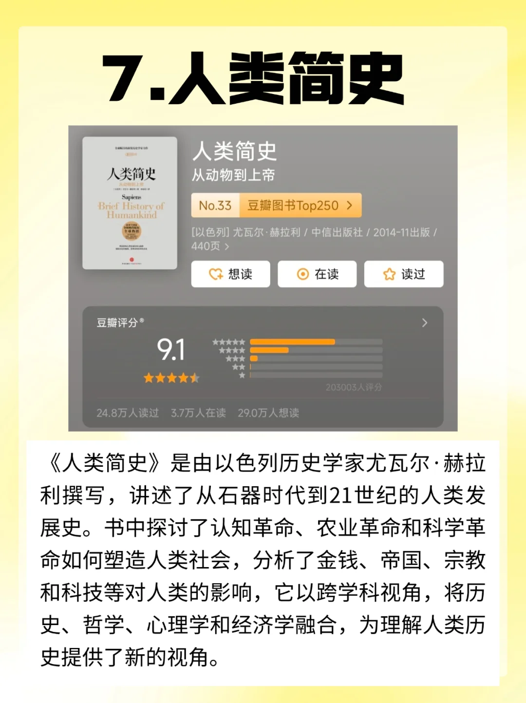可以影响以你一生的9本书！