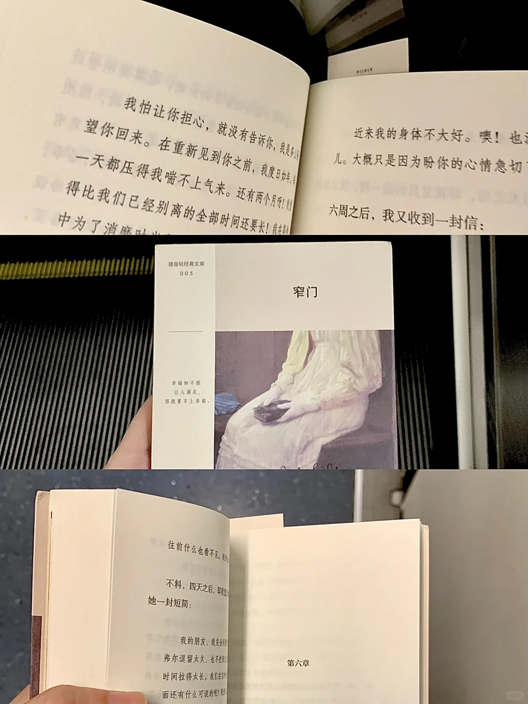 《窄门》：远离你就远离幸福不是纪德写的