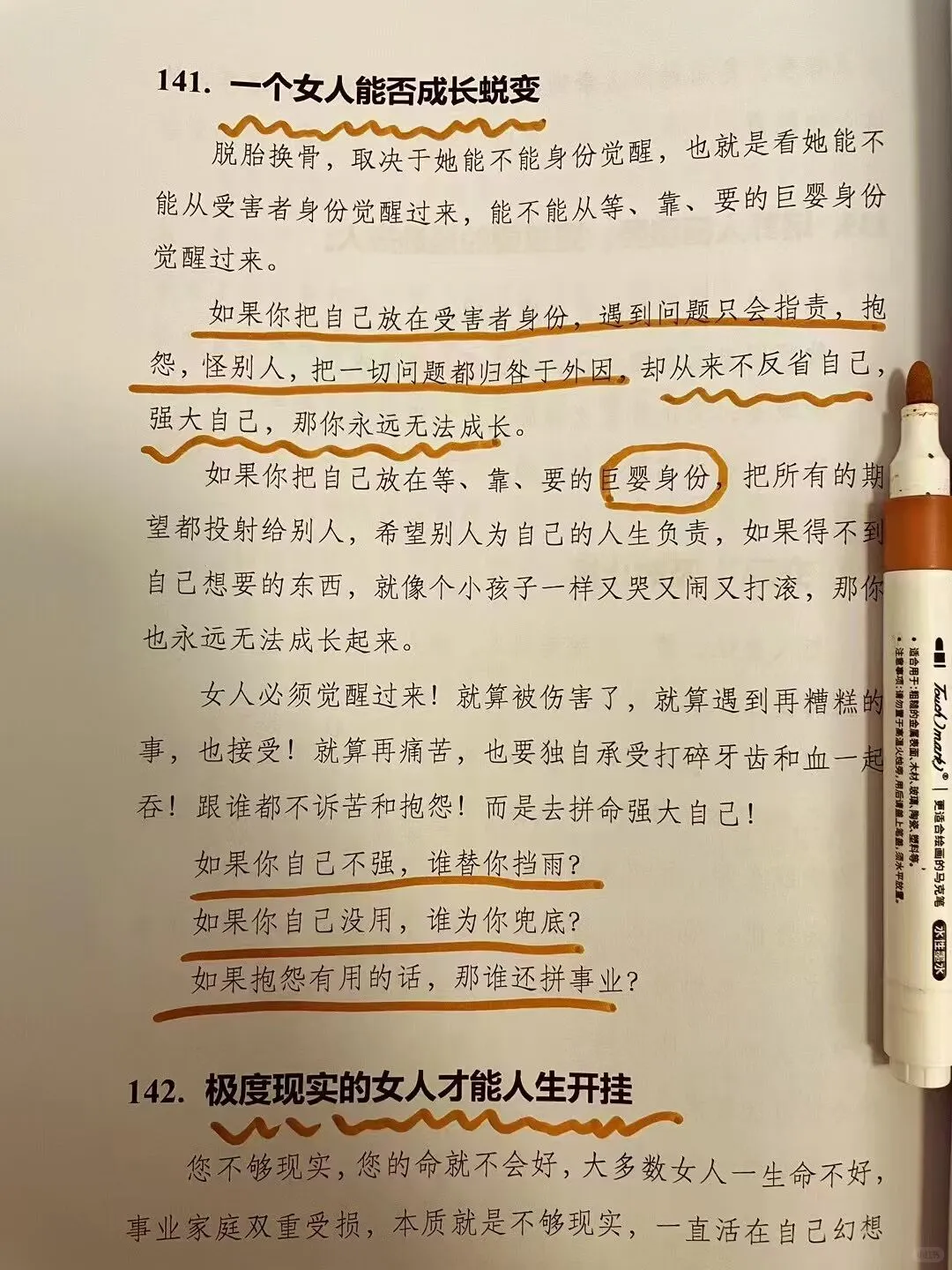 ㊙️资本家最不想让女性阅读的一本绝版好书！