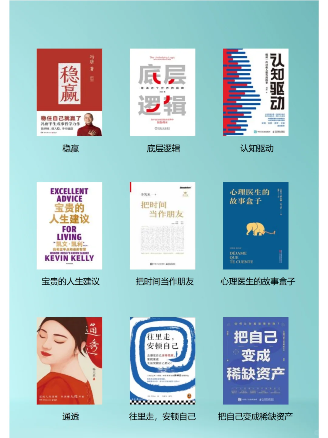 别再刷短视频了，去看这些书，与命运较量！