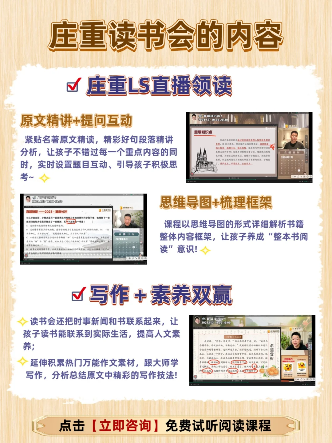 庄重读书会‼少儿必读书单来啦~