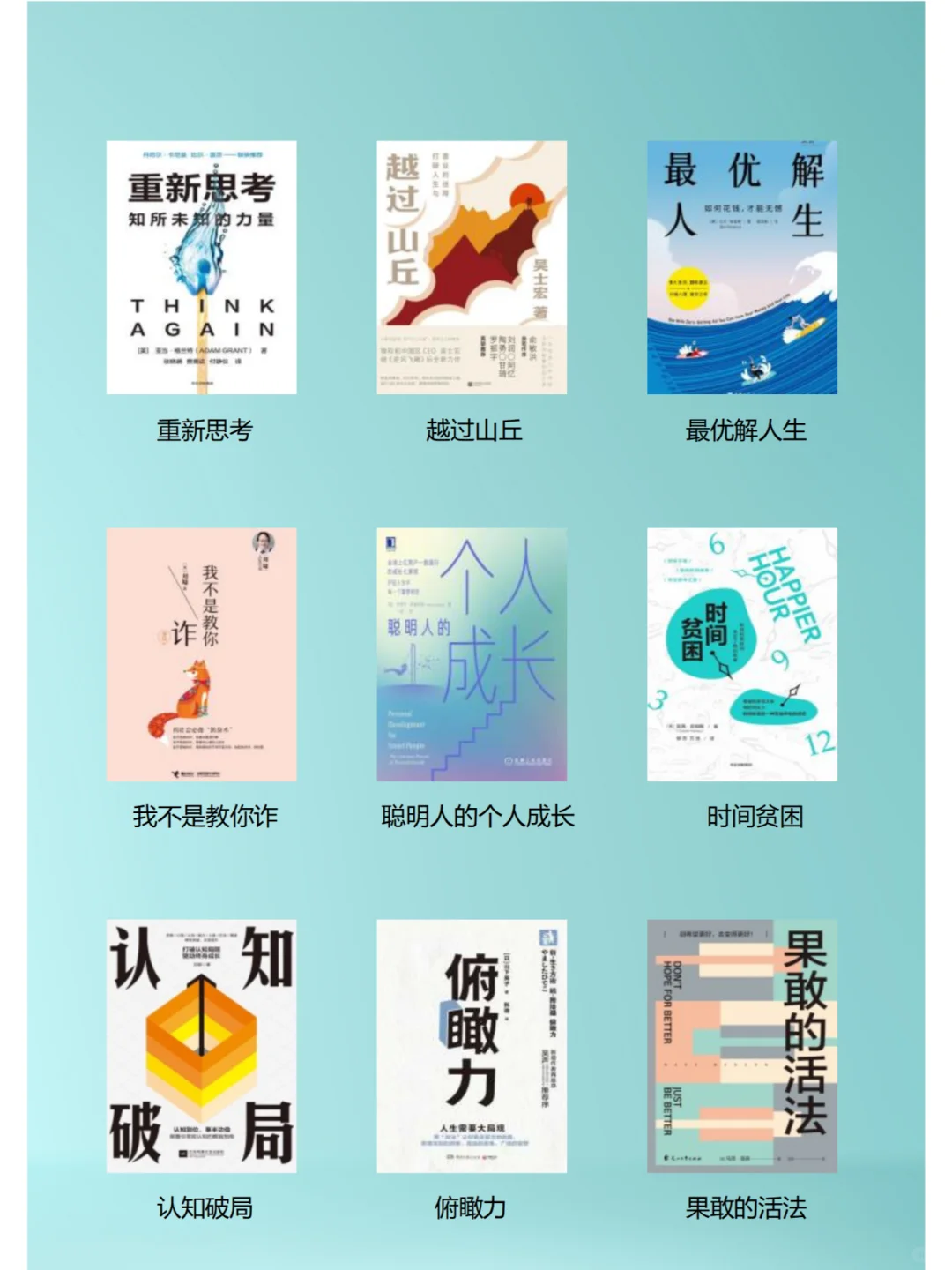 别再刷短视频了，去看这些书，与命运较量！