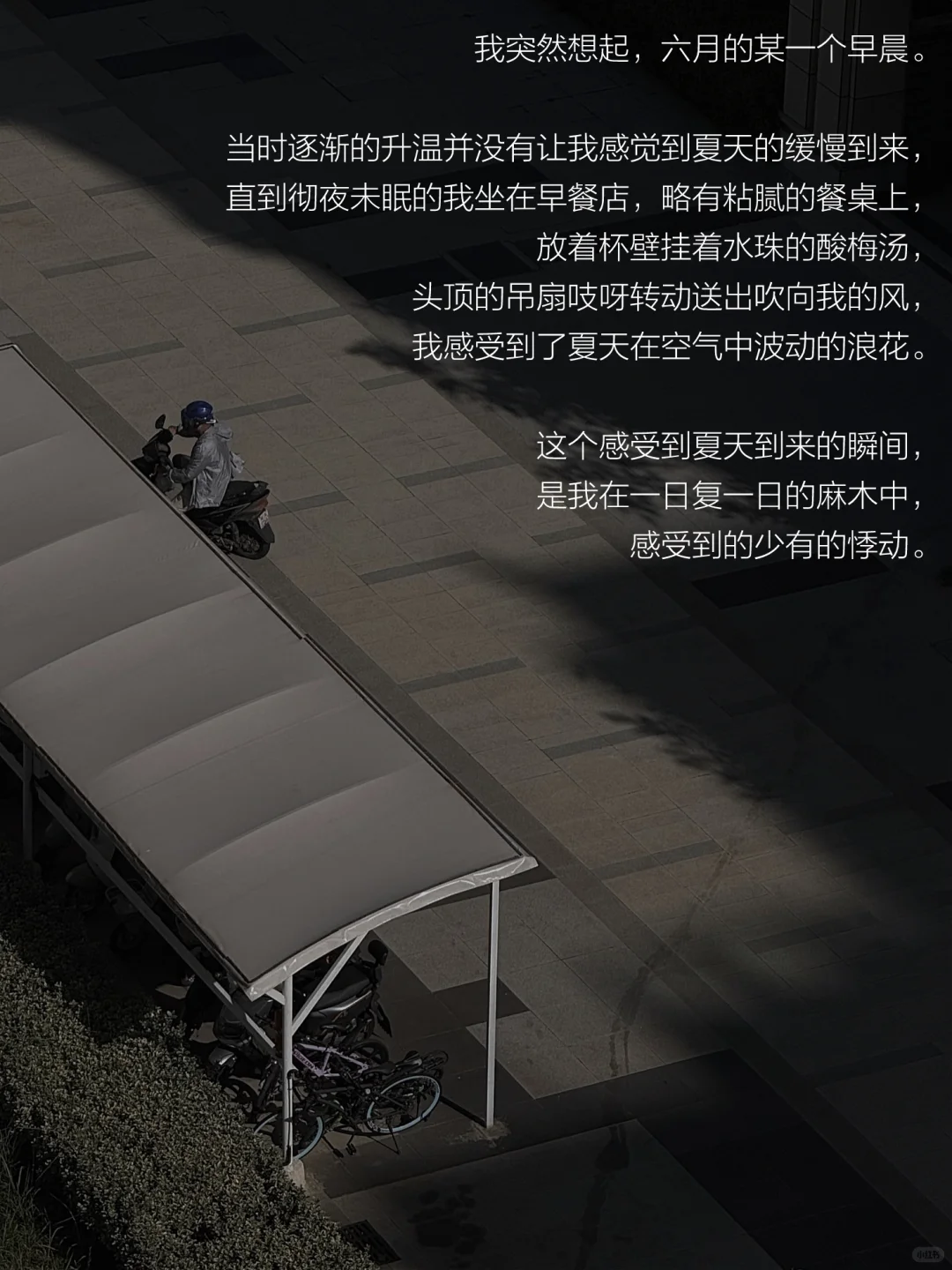 想明白这件事的我，还能不能接受早出晚归？