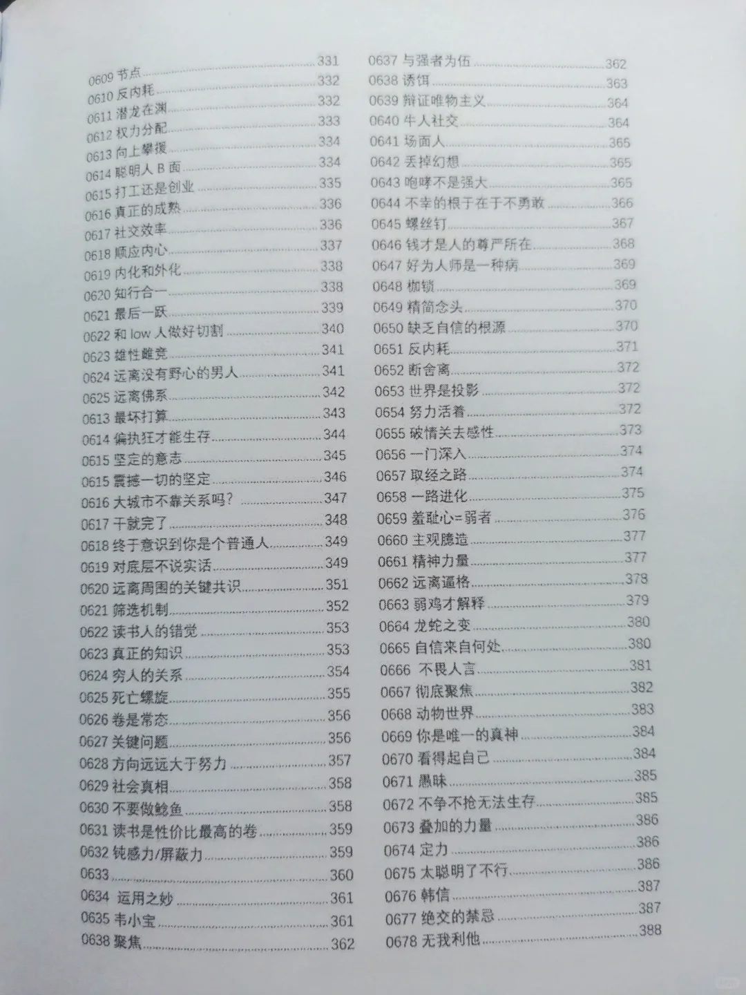 天哪，这书真的是我能看的吗？太强了！