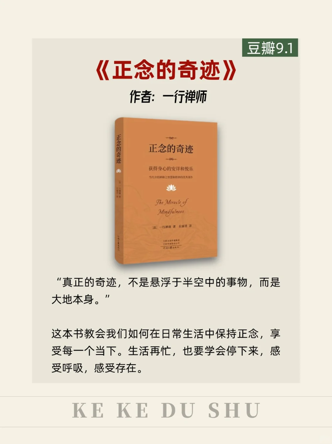 豆瓣9.2！磕完这10本书真的真的不焦虑了