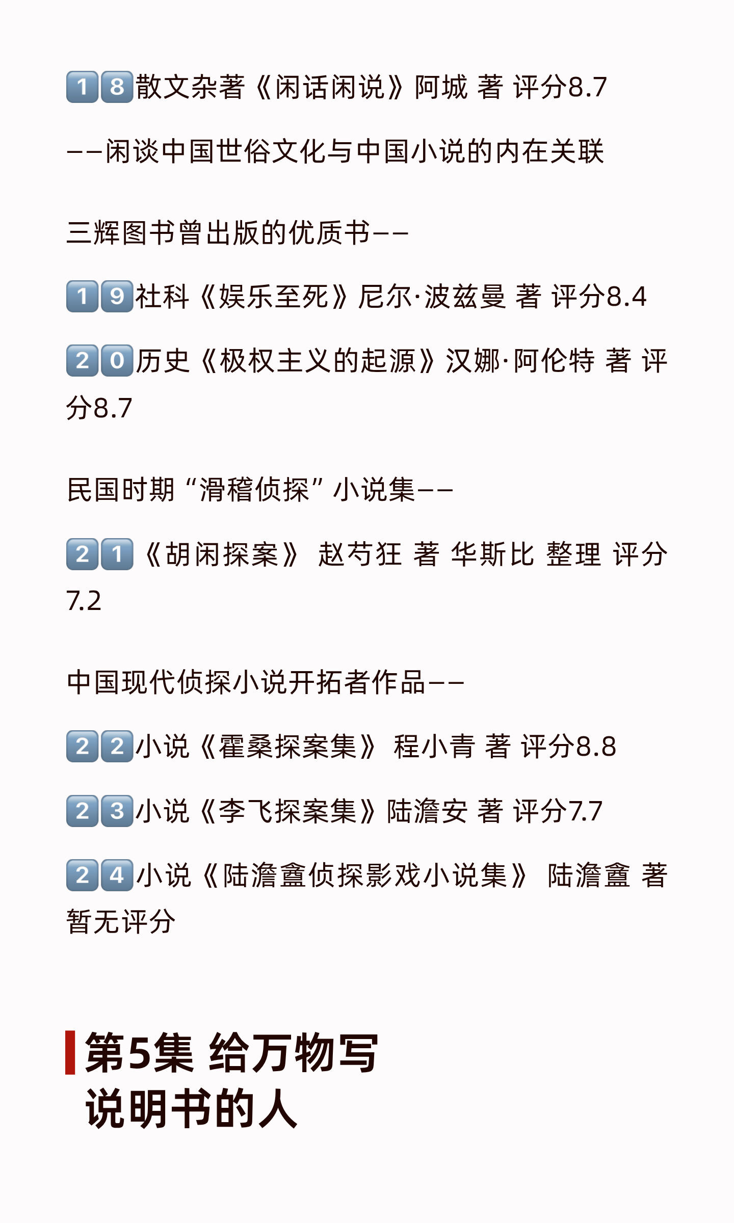 《但是，还有书籍3 》全集35本书单｜收藏备用📚
