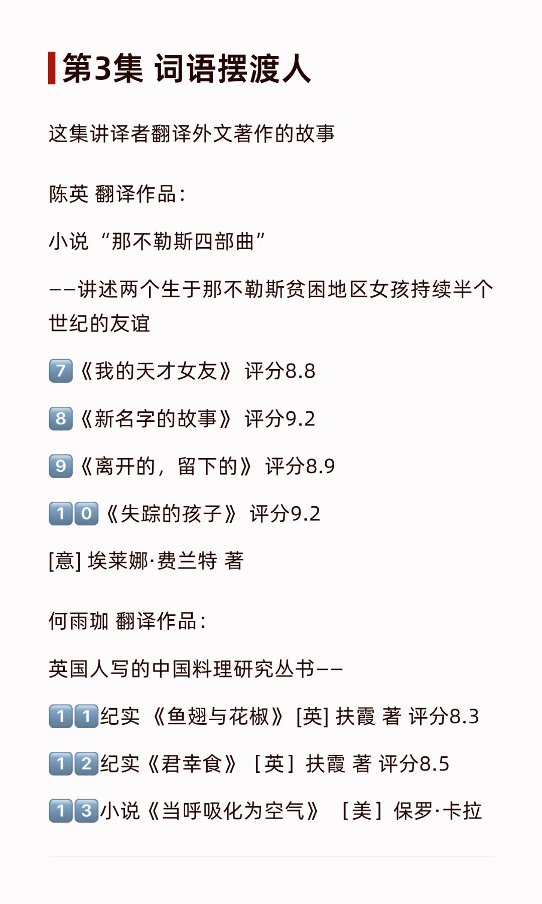 《但是，还有书籍3 》全集35本书单｜收藏备用📚