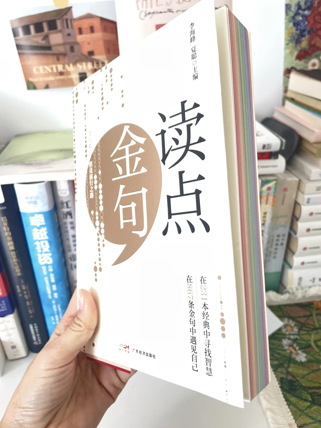 看书看不进去的姐妹从这本书开始！