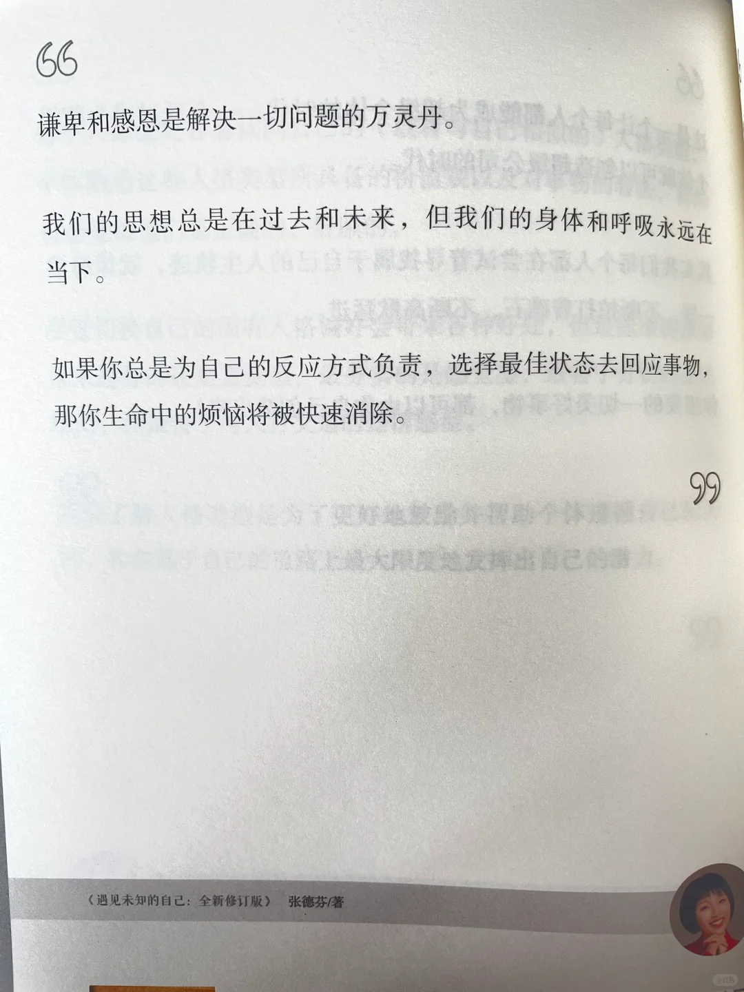 看书看不进去的姐妹从这本书开始！
