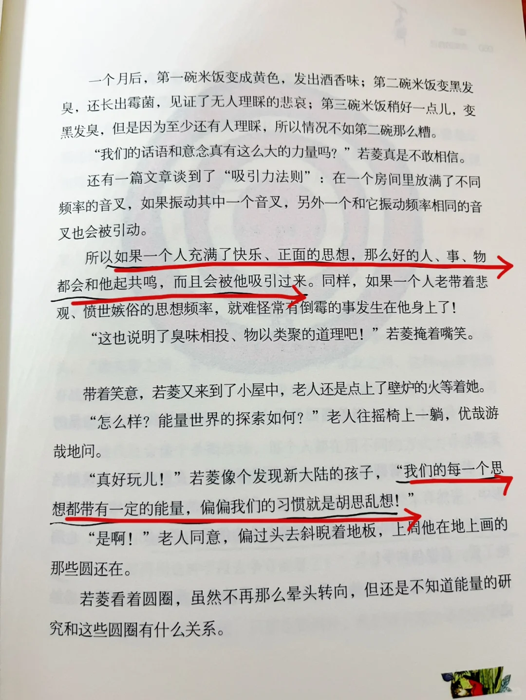 😭如果我能在20岁就看到这本书就好了，无敌
