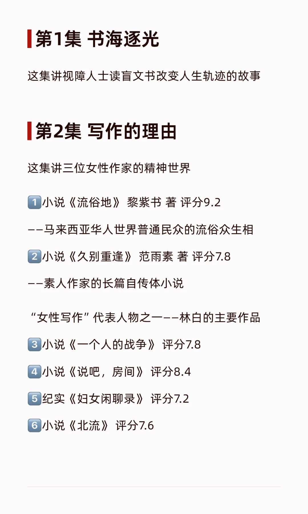 《但是，还有书籍3 》全集35本书单｜收藏备用📚