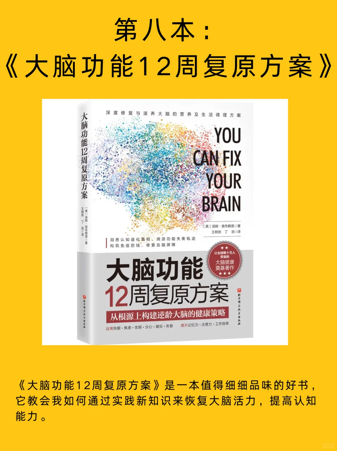10本高质量自律书籍推荐