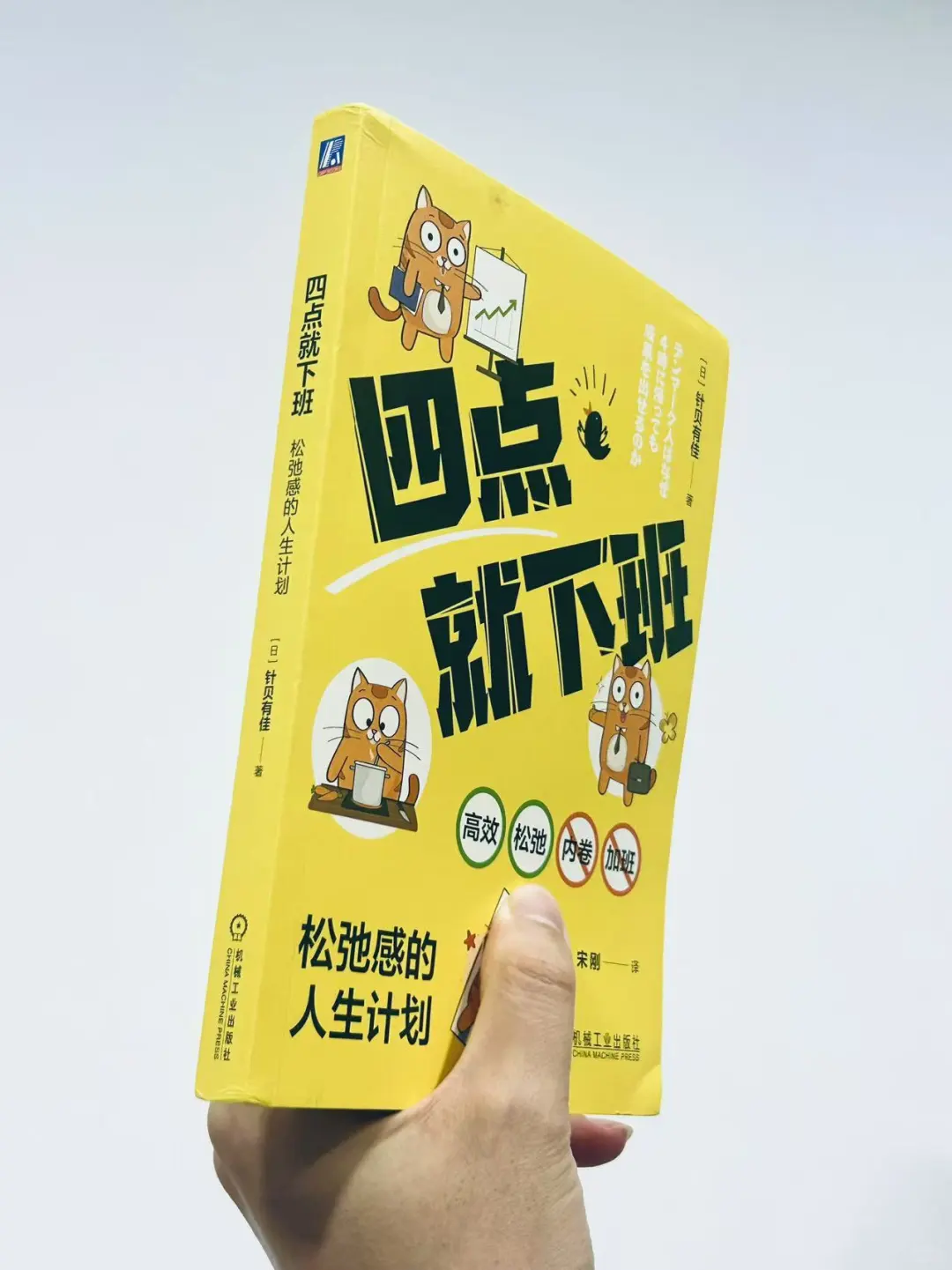 ²⁴松弛│你知道哪个国家四点就下班了吗？