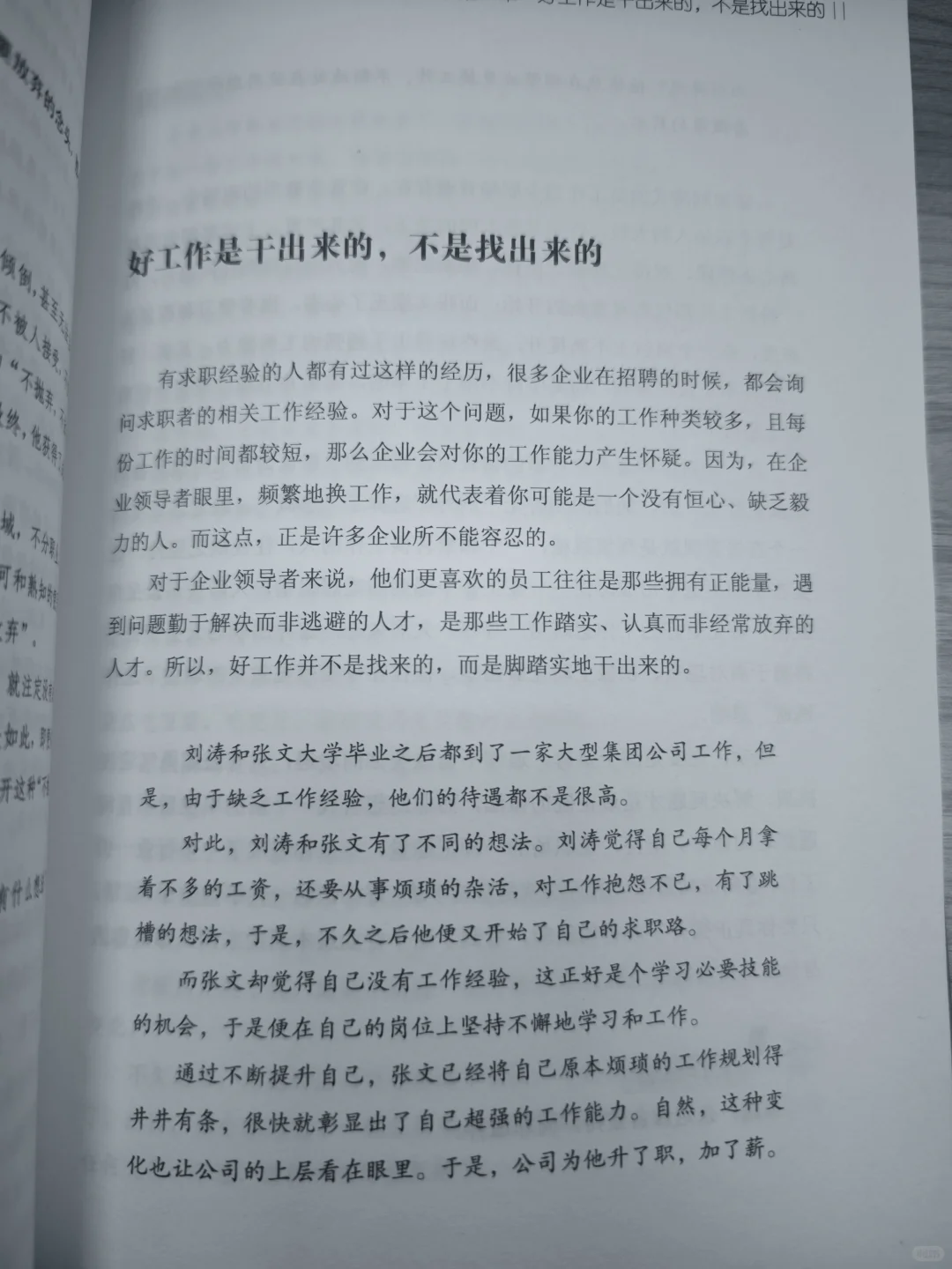 让工作成为你的能量源泉