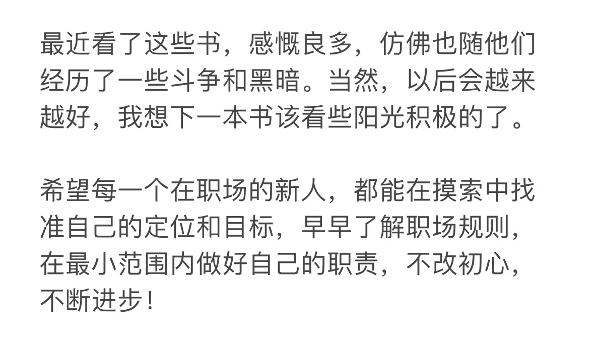 必读官场小说推荐及阅读感悟分享