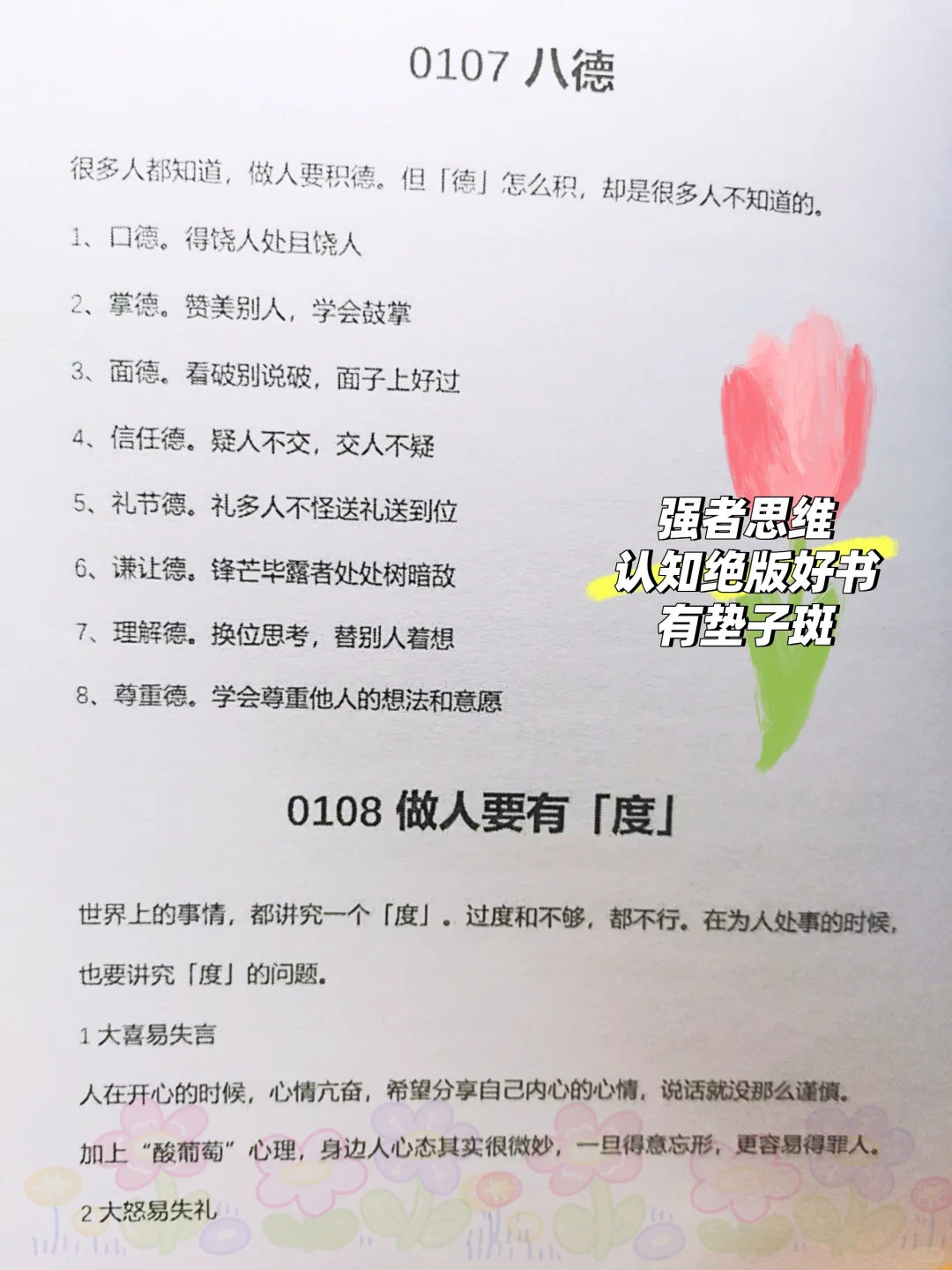 天哪，这书真的是我能看的吗？太强了！