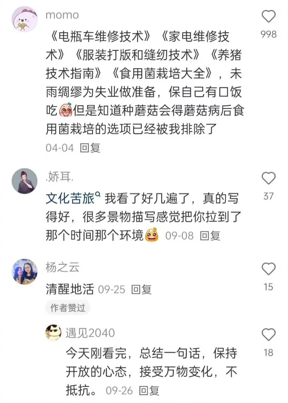一些含金量很高且后劲十足的书