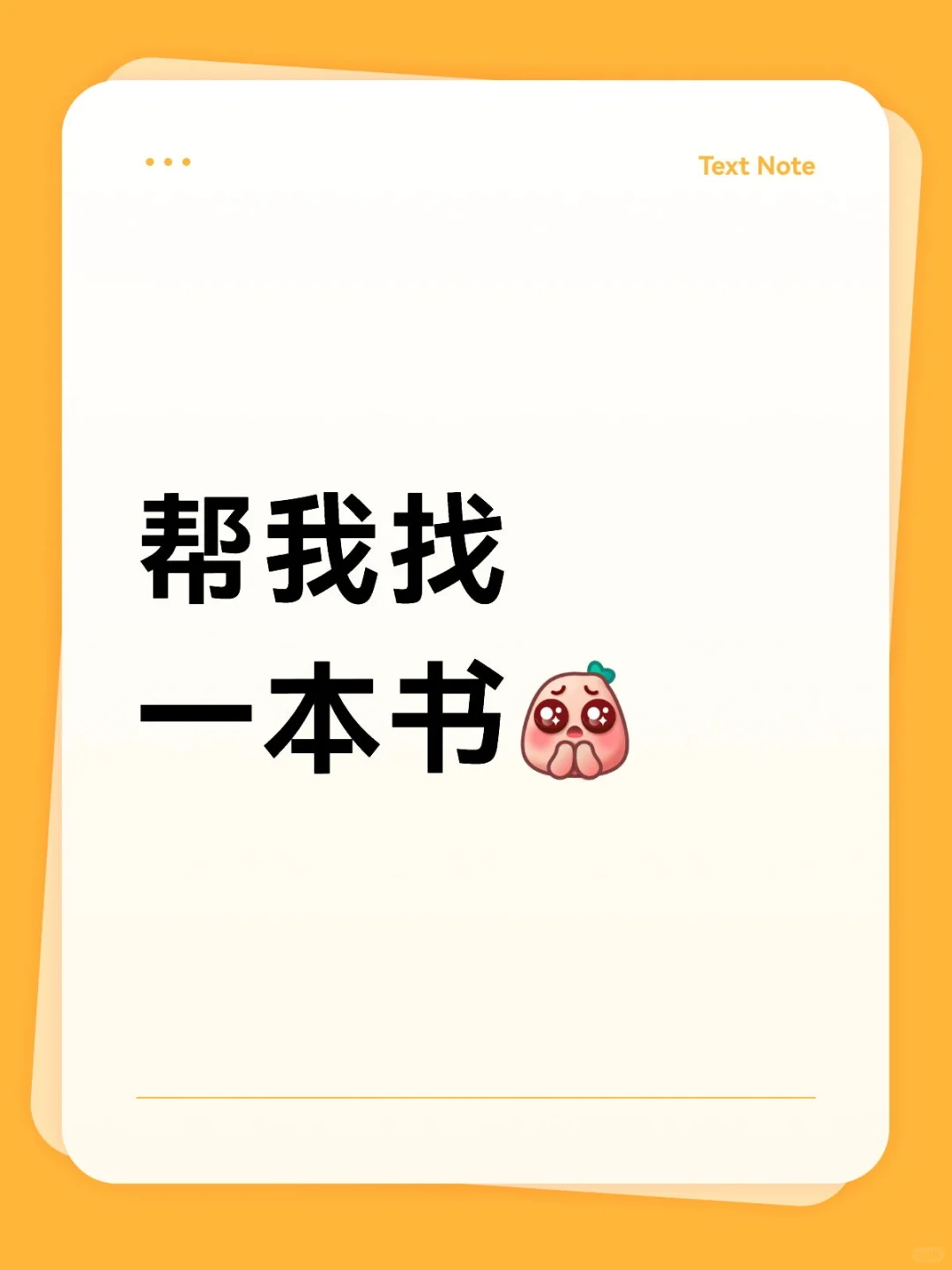 帮我找一本书