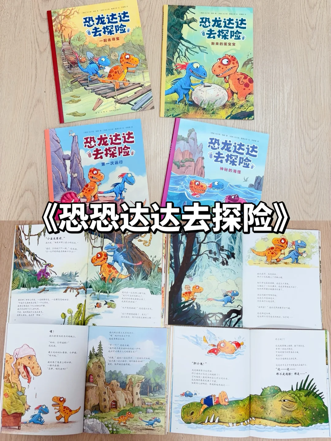 5-8岁桥梁书怎么选❓看这篇🔥
