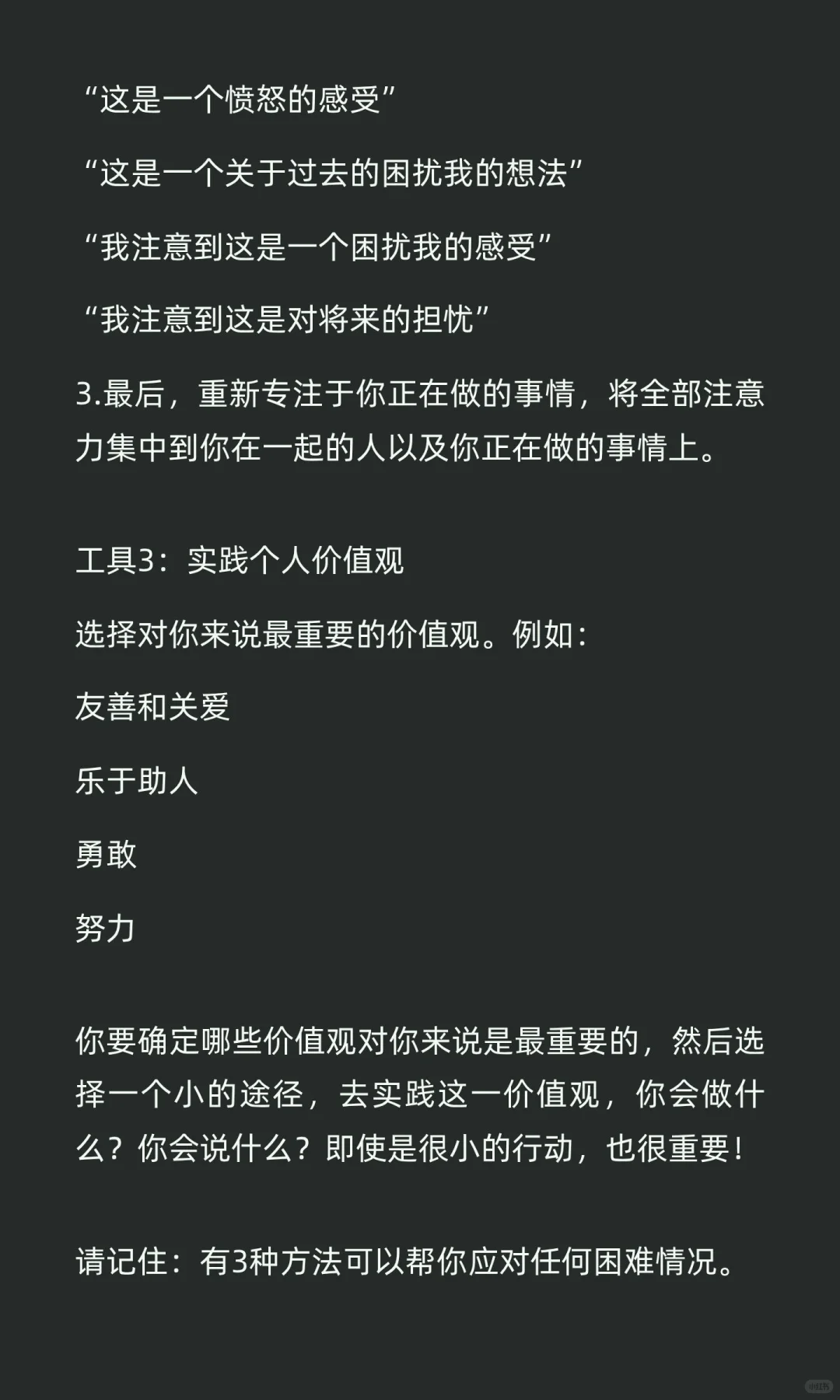 好书推荐/解压之书/压力之下，择要事为之