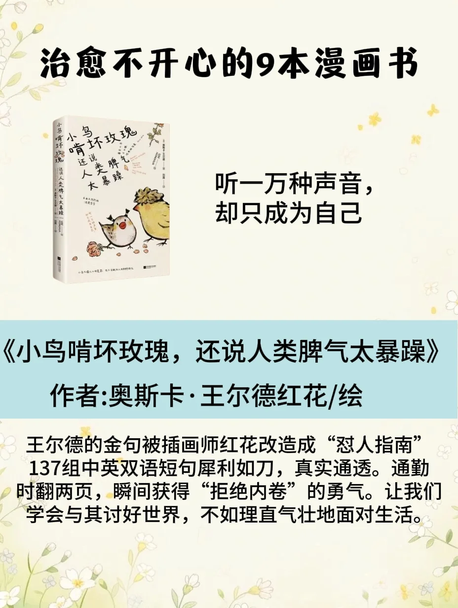 反内卷治愈解压推荐书单｜打工人必存✅