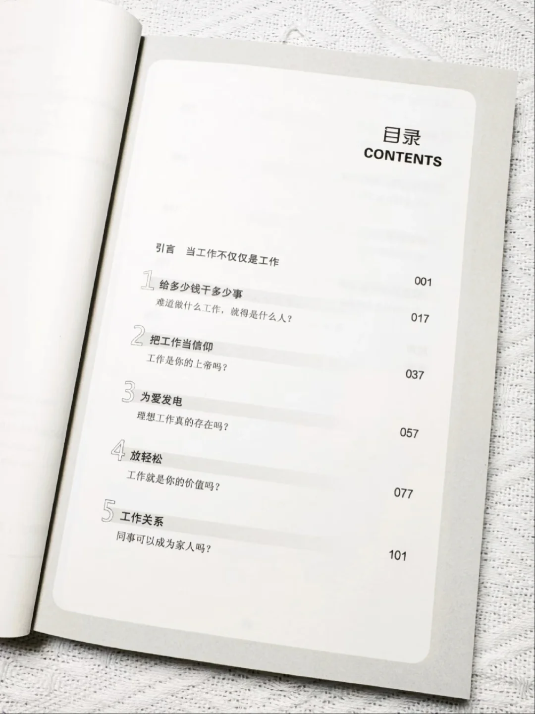 适度工作
