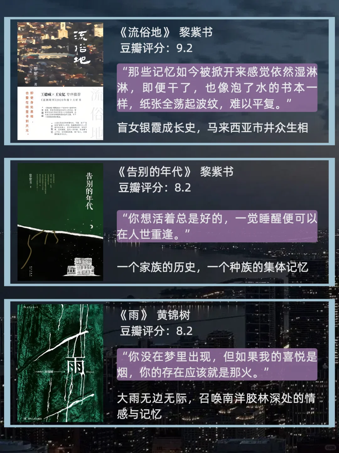 谁懂啊！东南亚文学简直像榴莲，刺痛疯狂上头