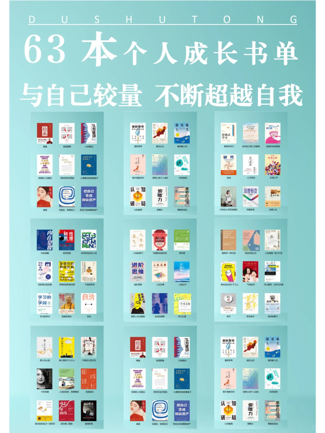 别再刷短视频了，去看这些书，与命运较量！